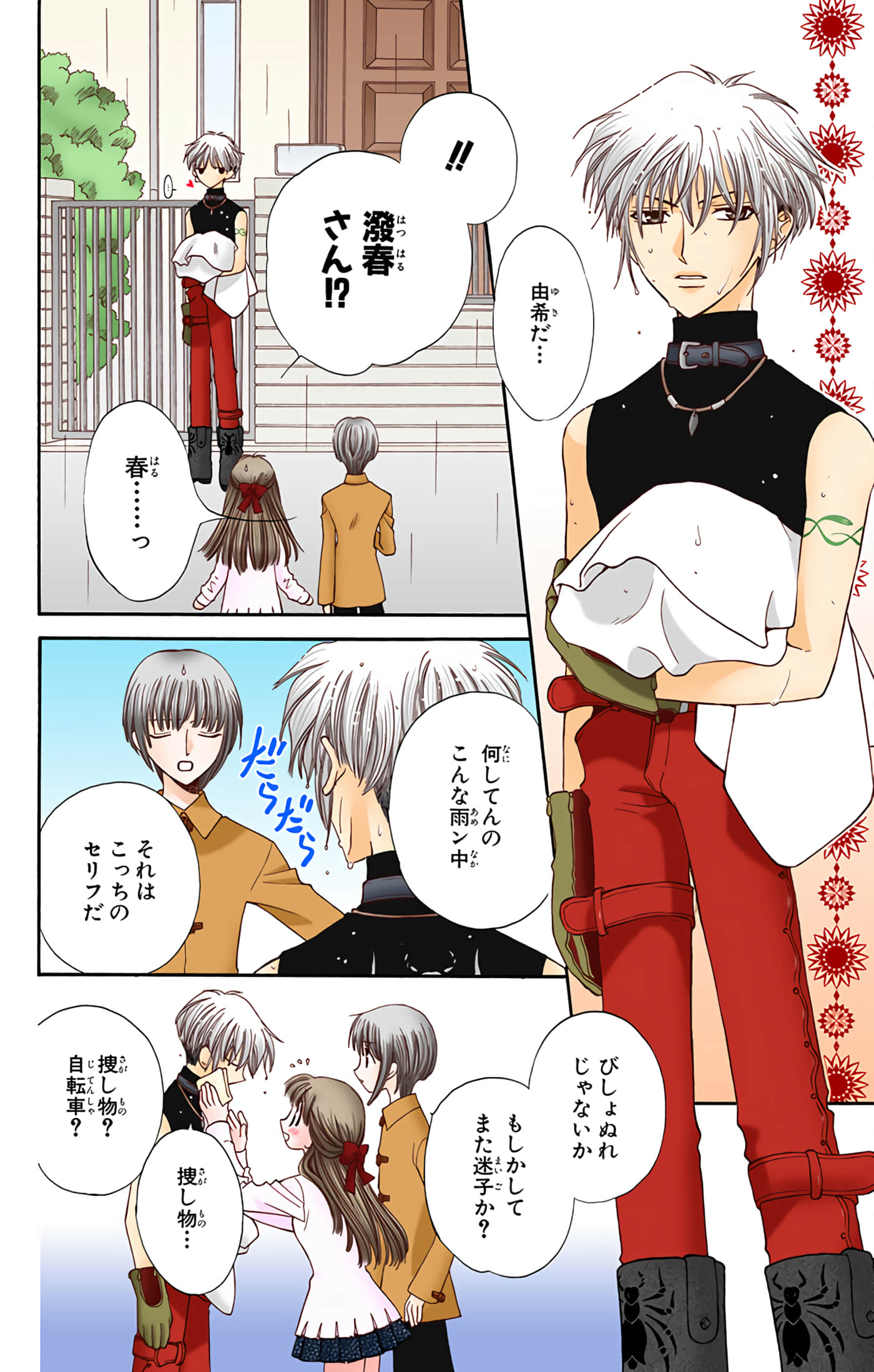 Page 72