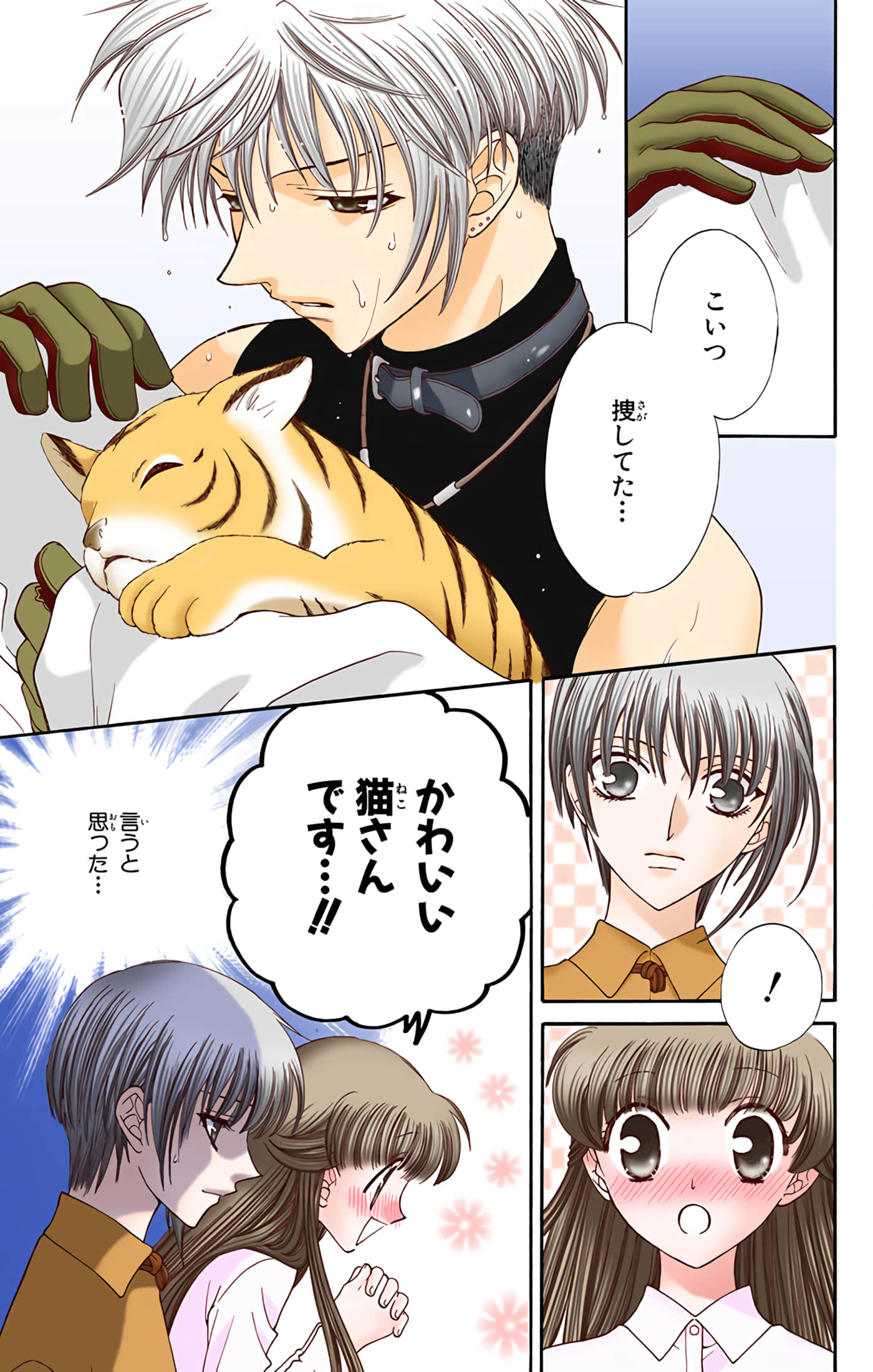 Page 73
