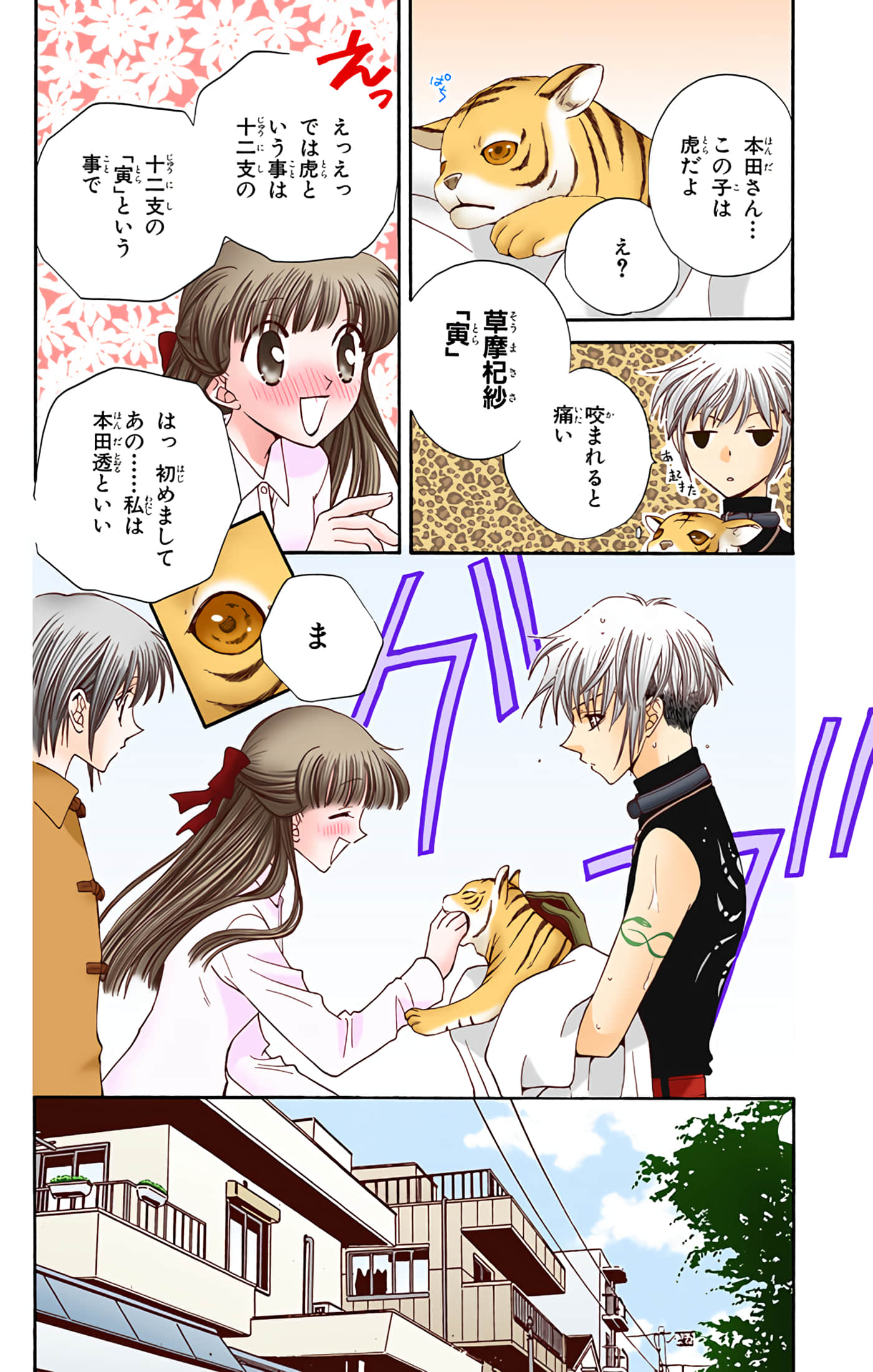 Page 74