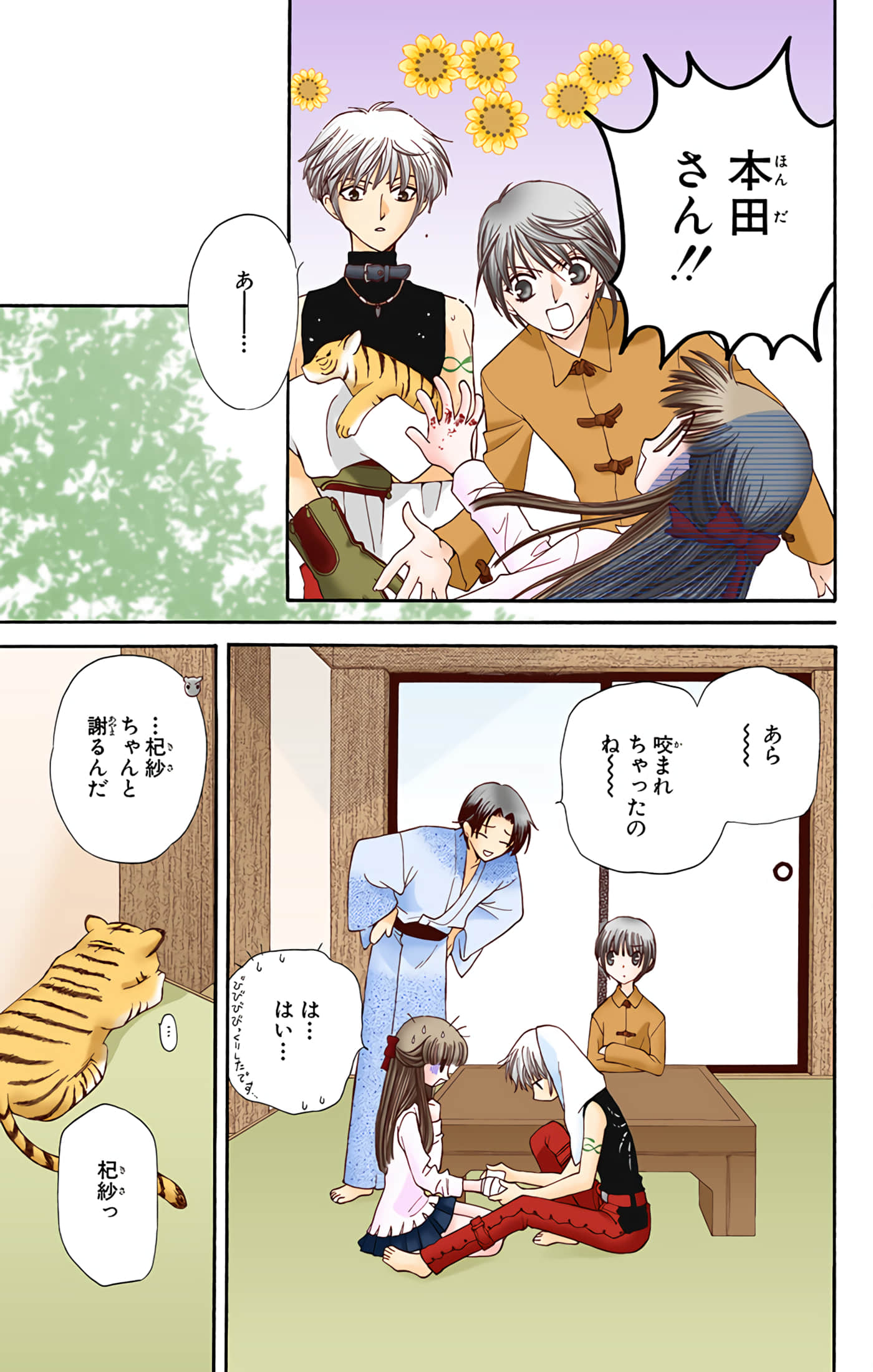 Page 75
