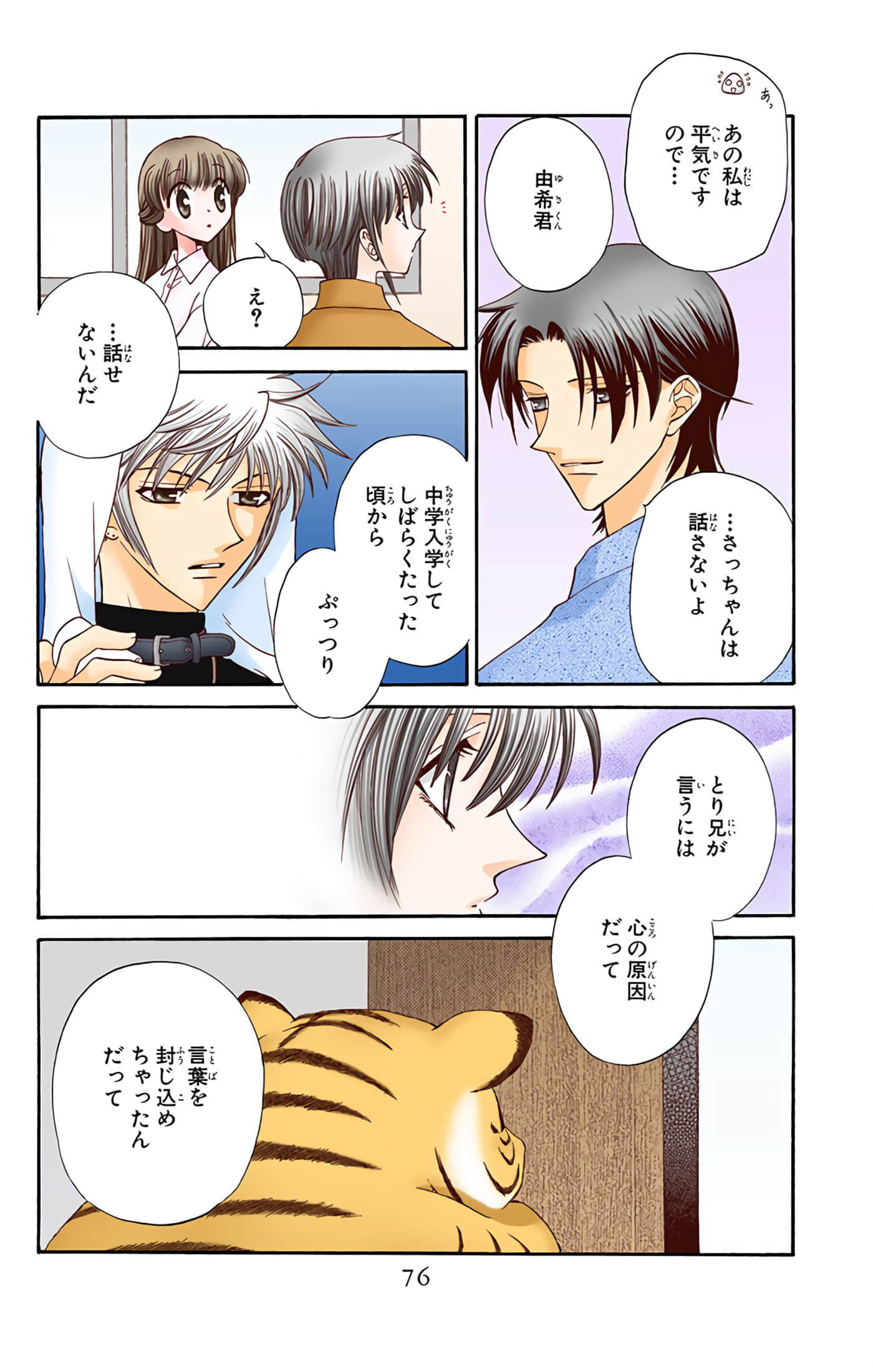 Page 76