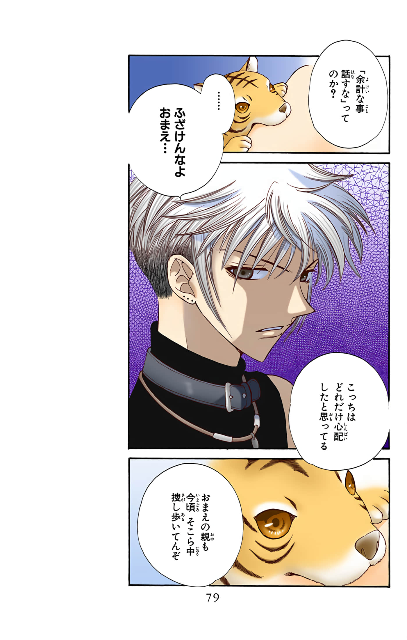 Page 79
