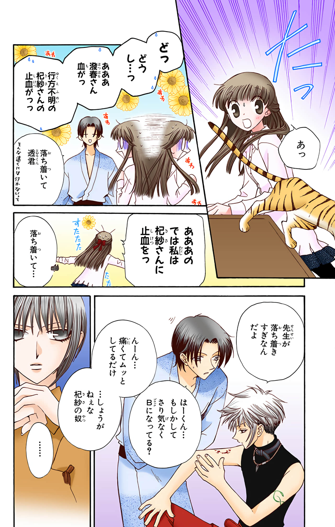 Page 80