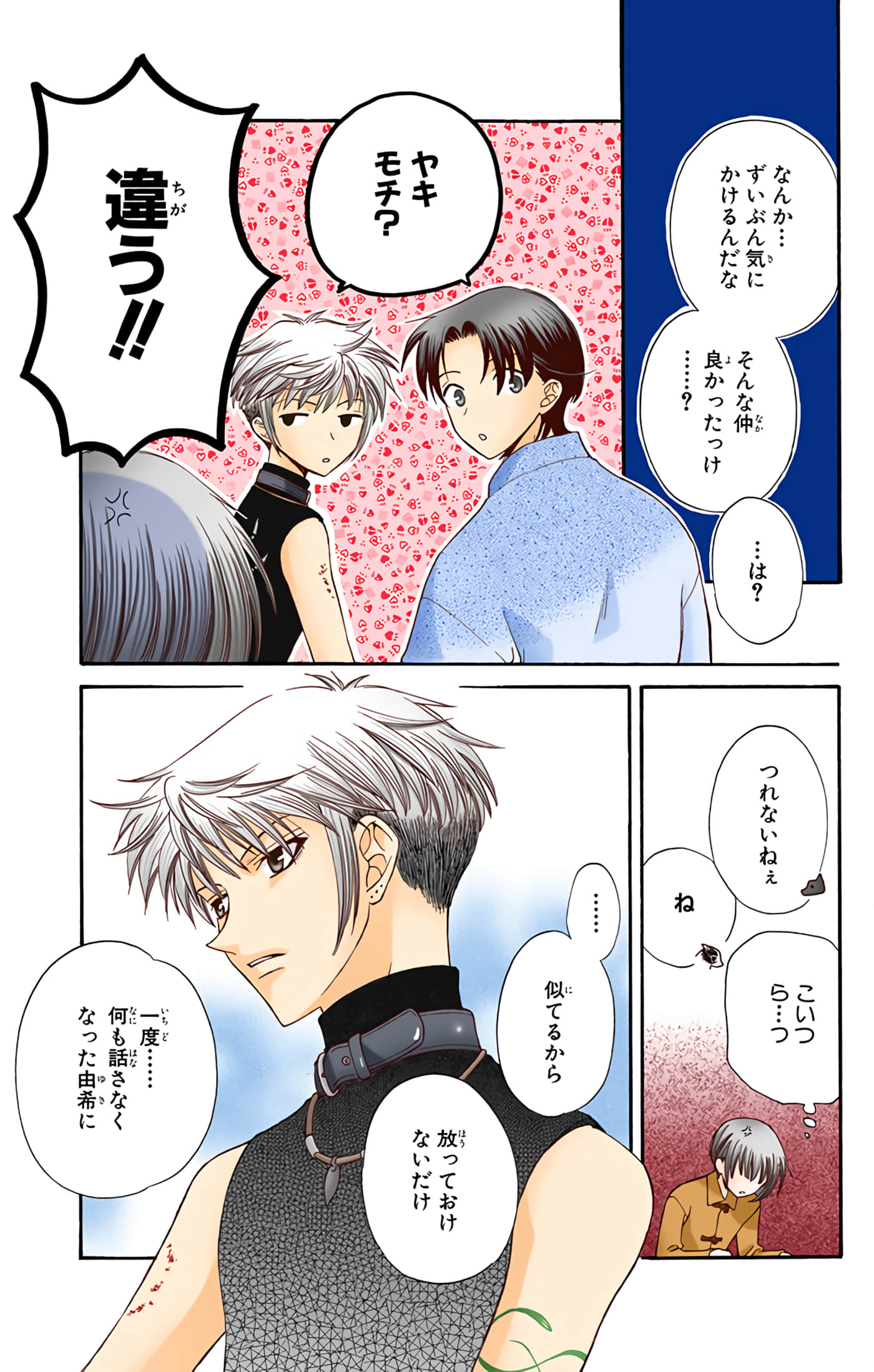 Page 81