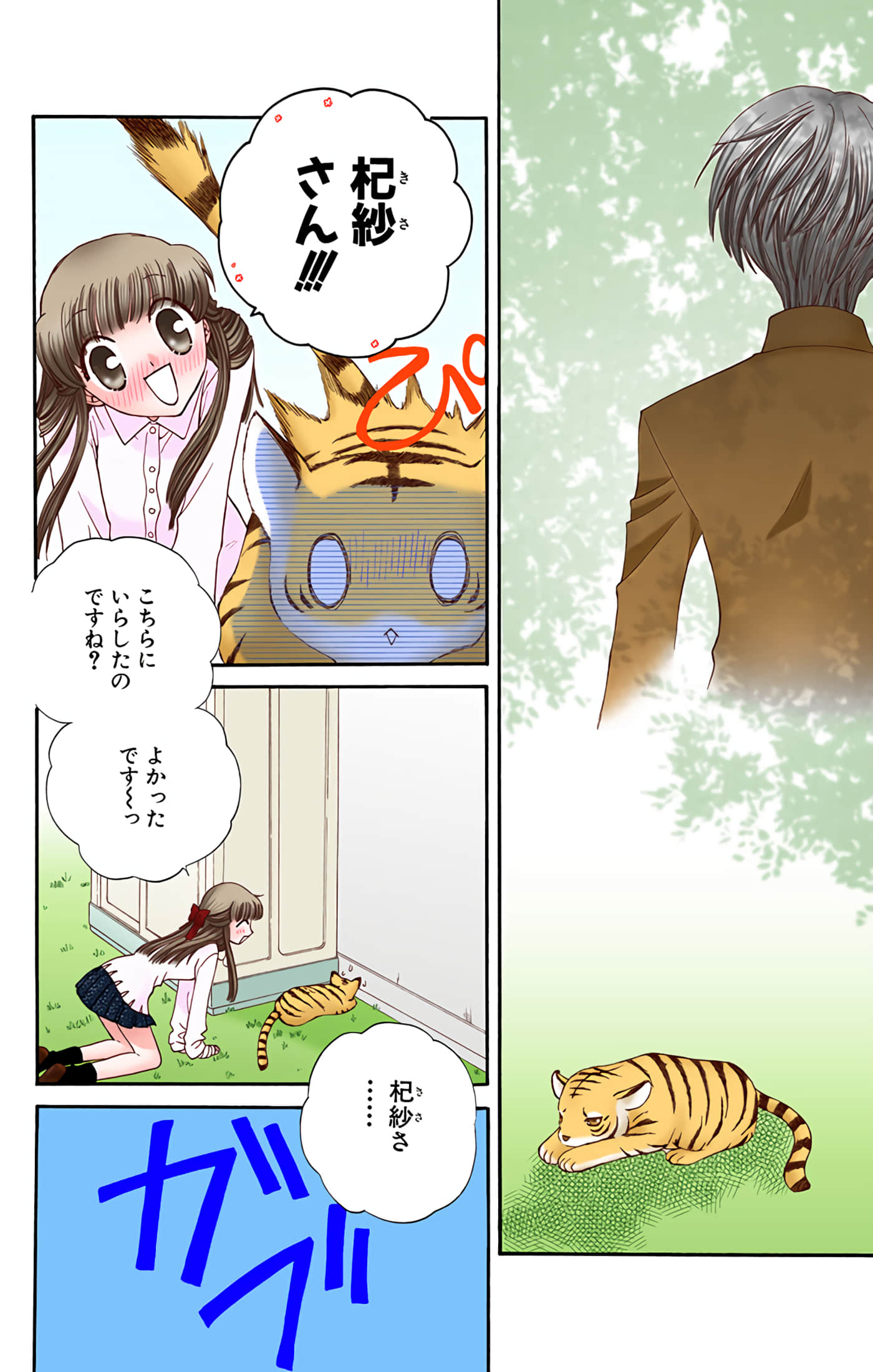Page 84