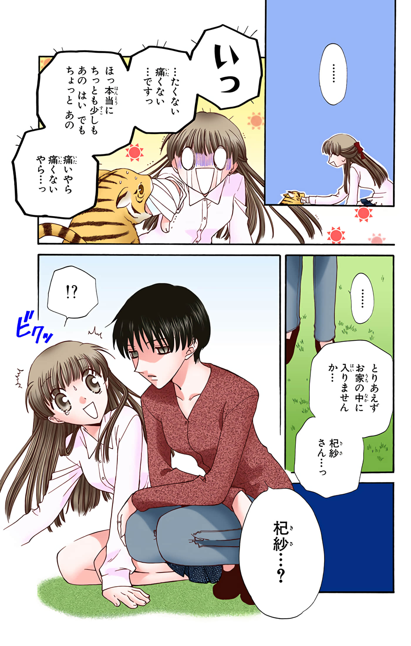 Page 85