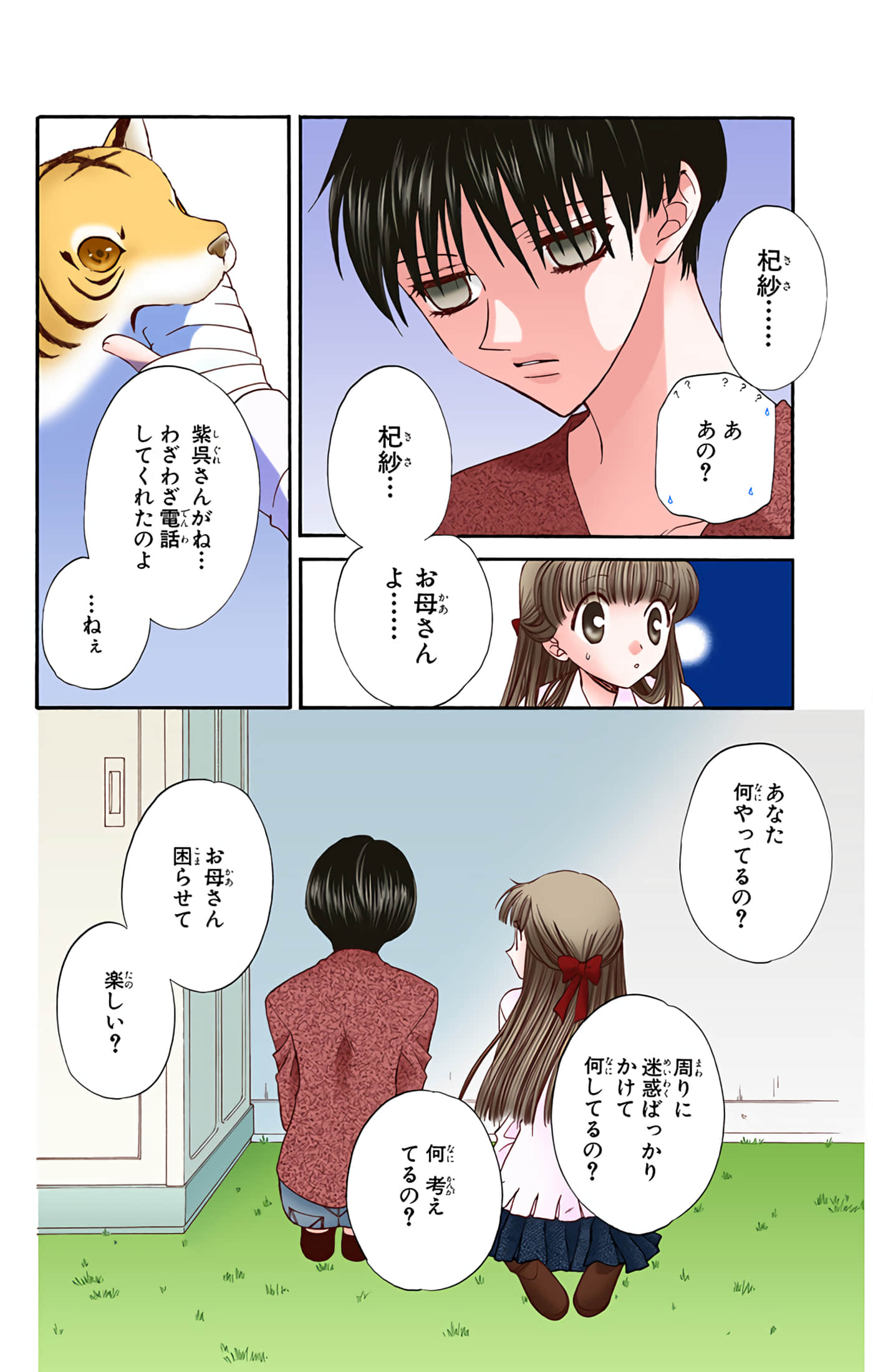Page 86