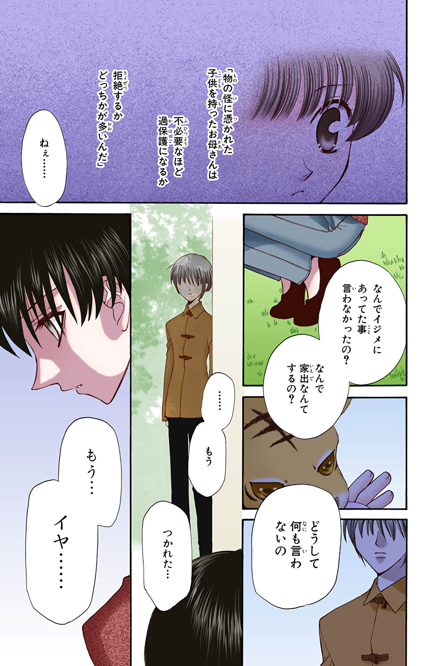 Page 87
