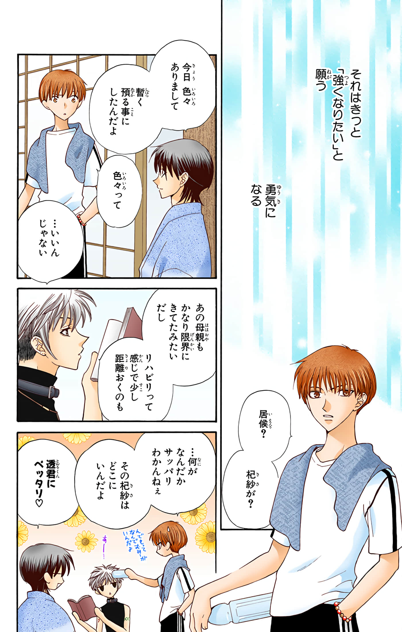 Page 94