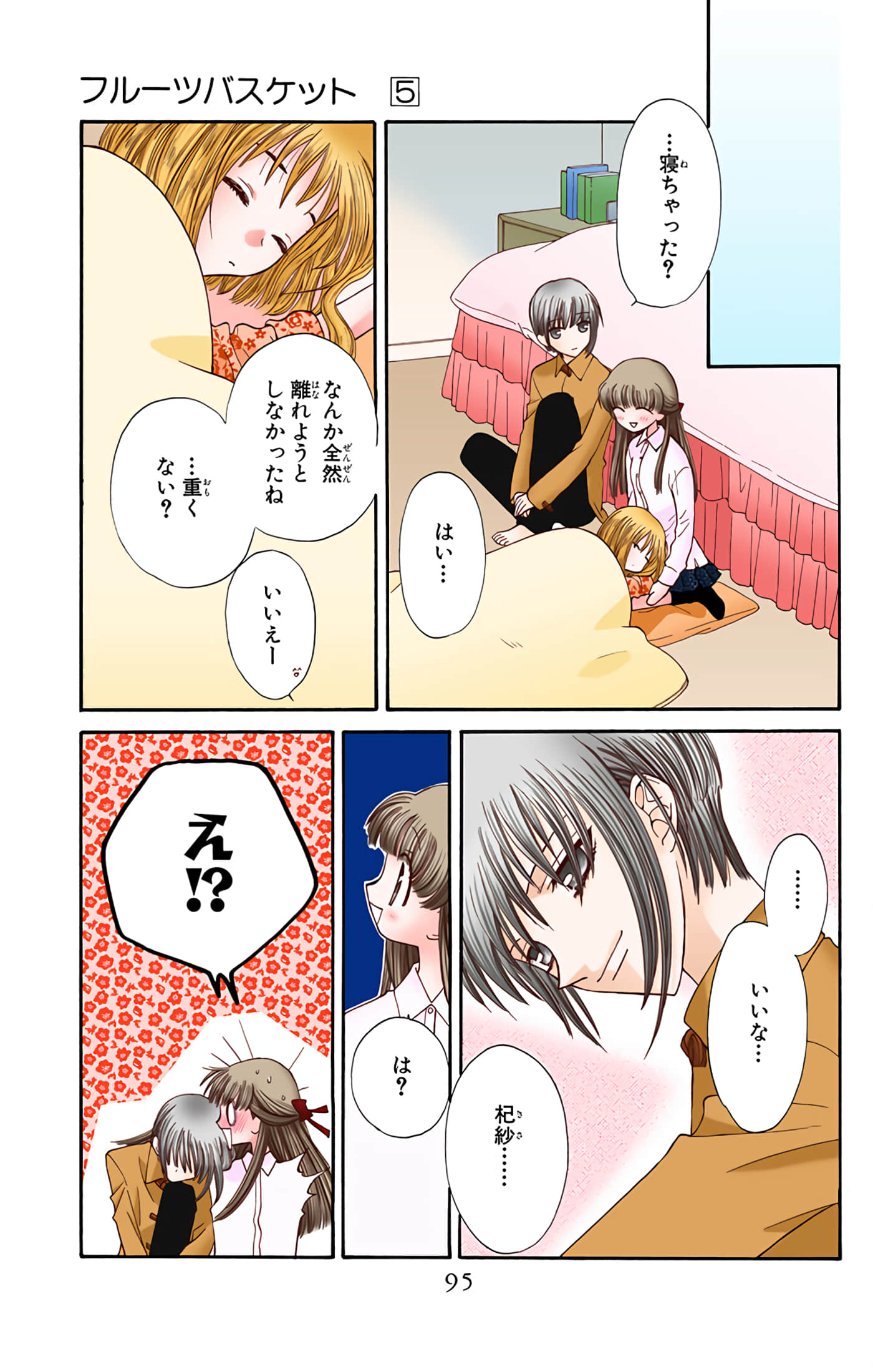 Page 95
