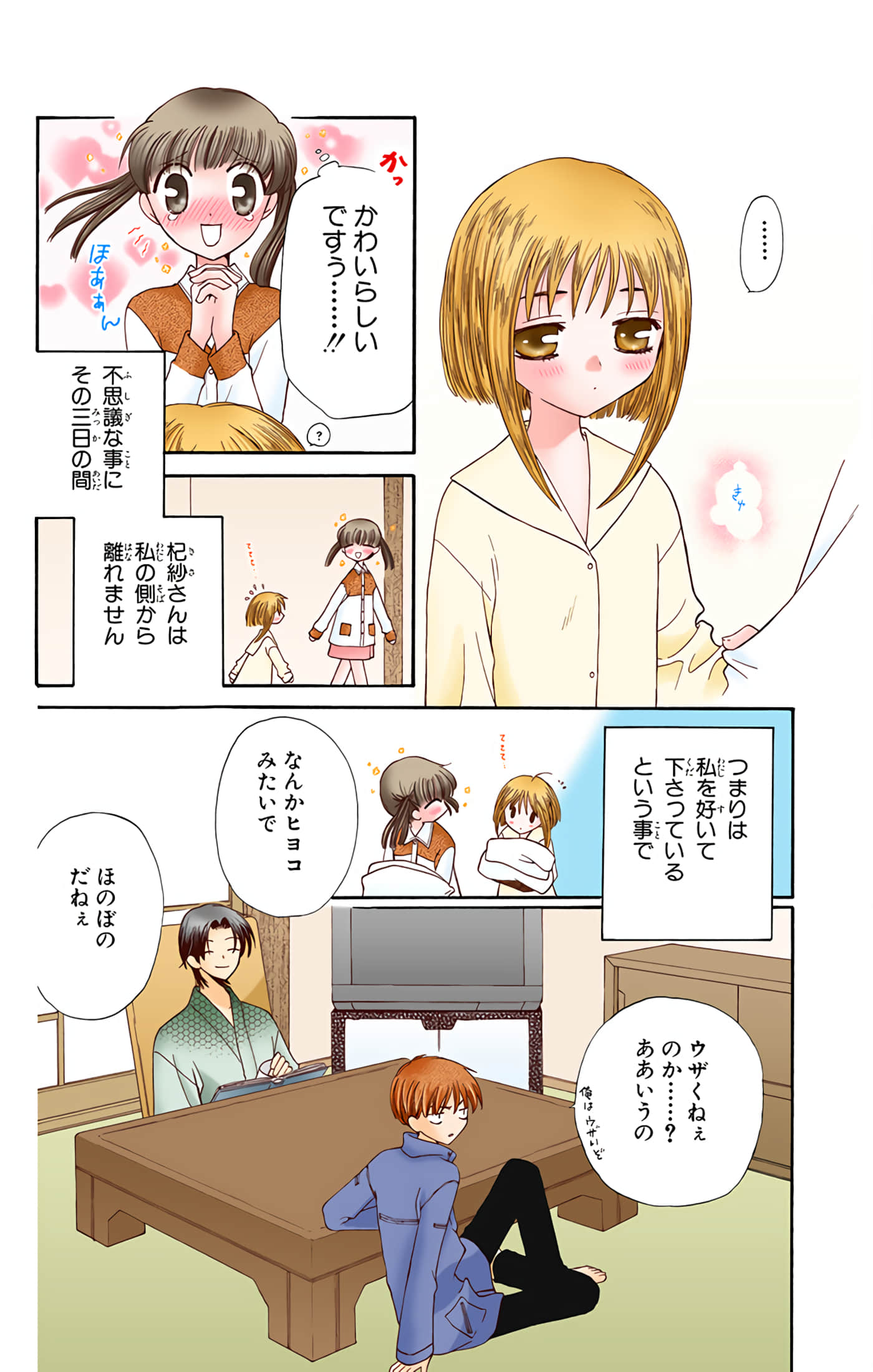 Page 100