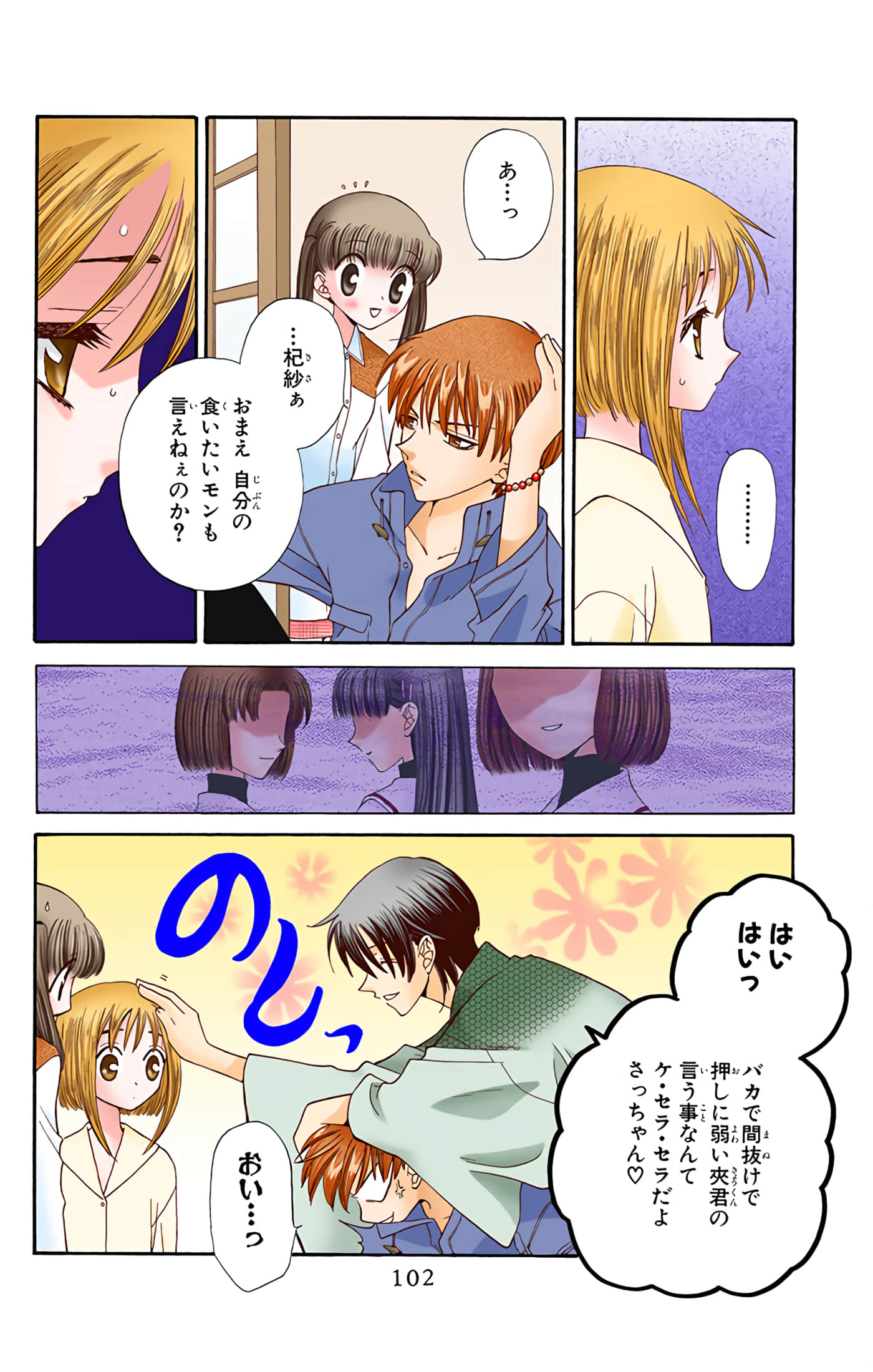 Page 102