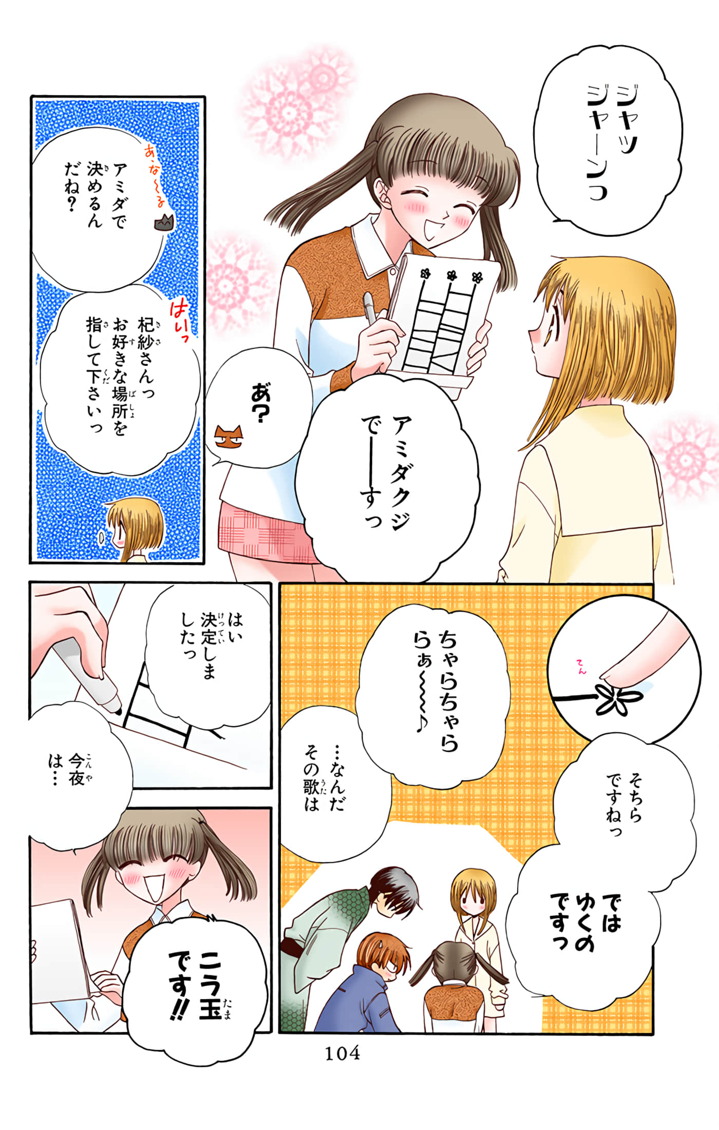 Page 104
