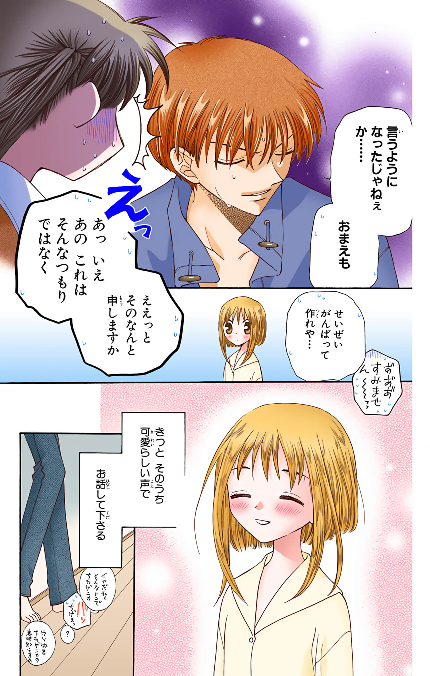 Page 105