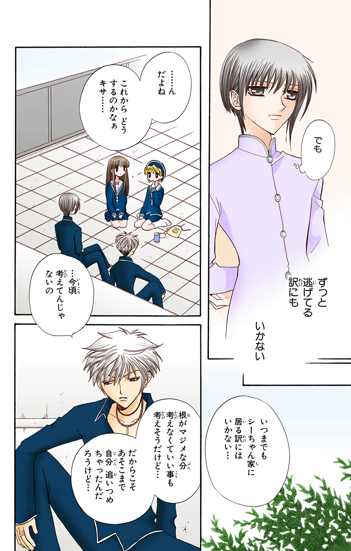 Page 106