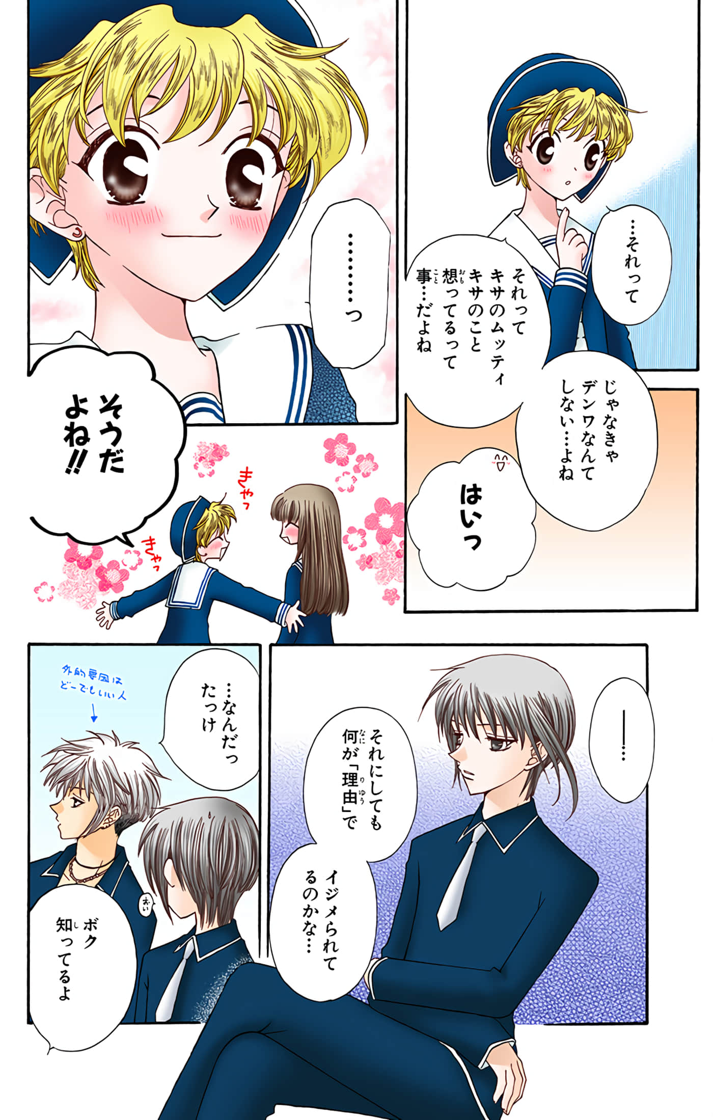 Page 108