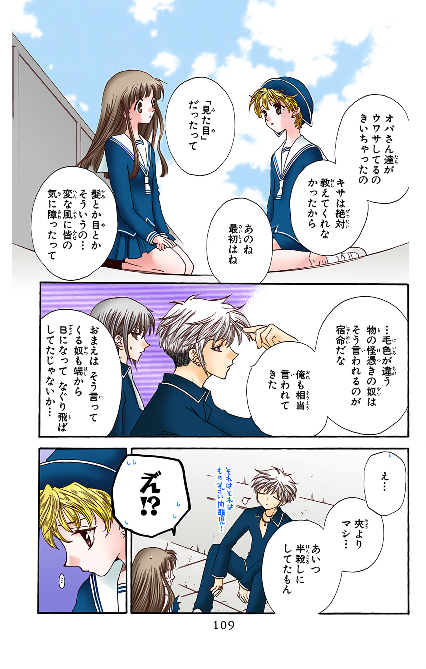 Page 109
