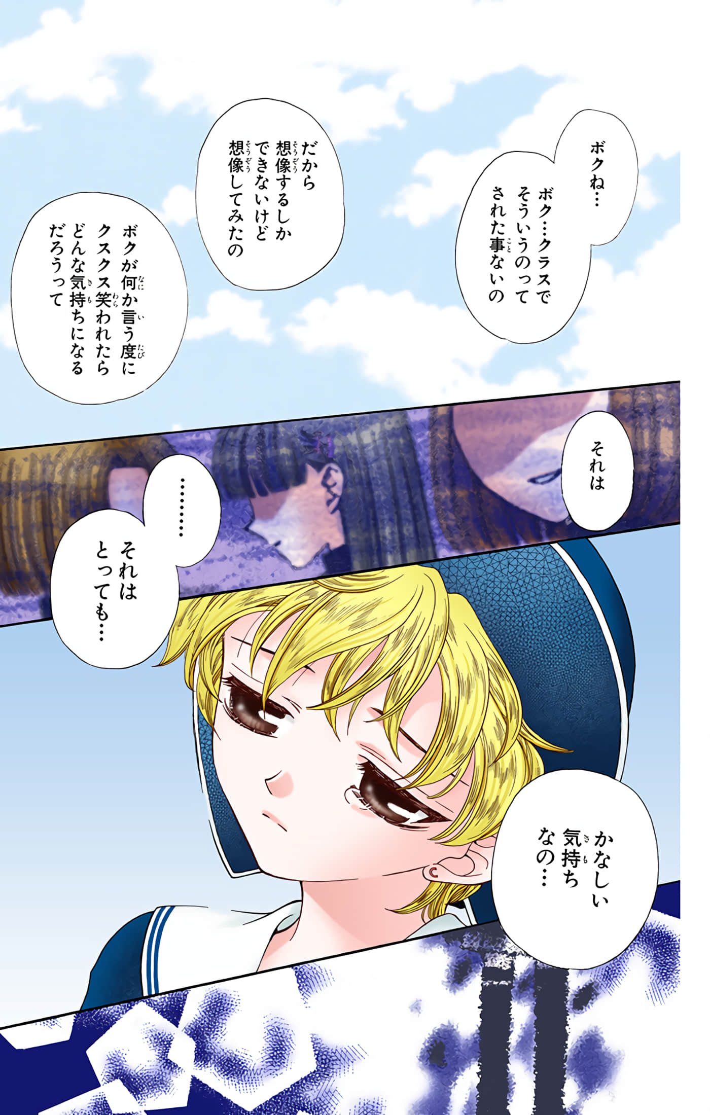 Page 111