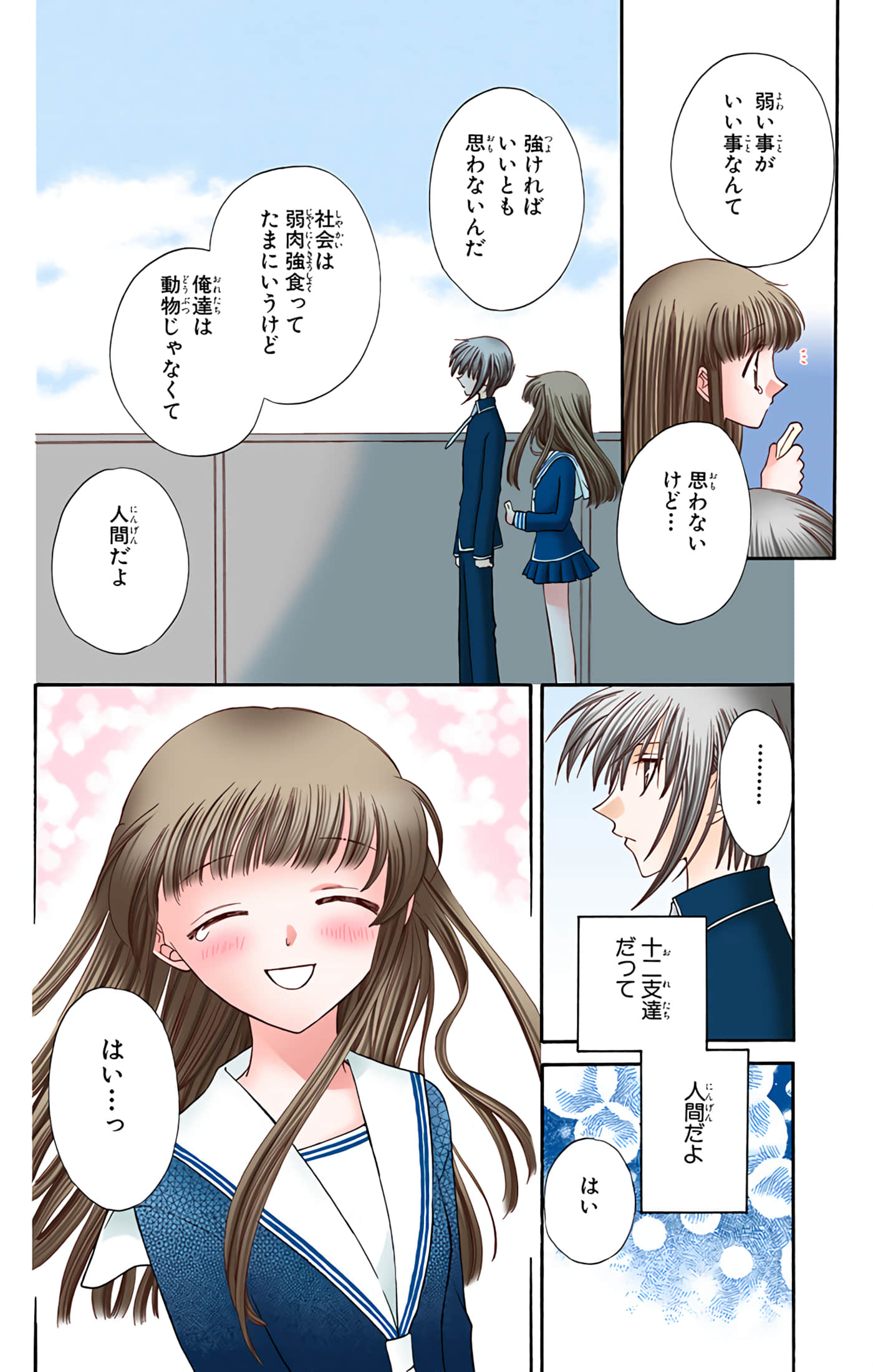 Page 114