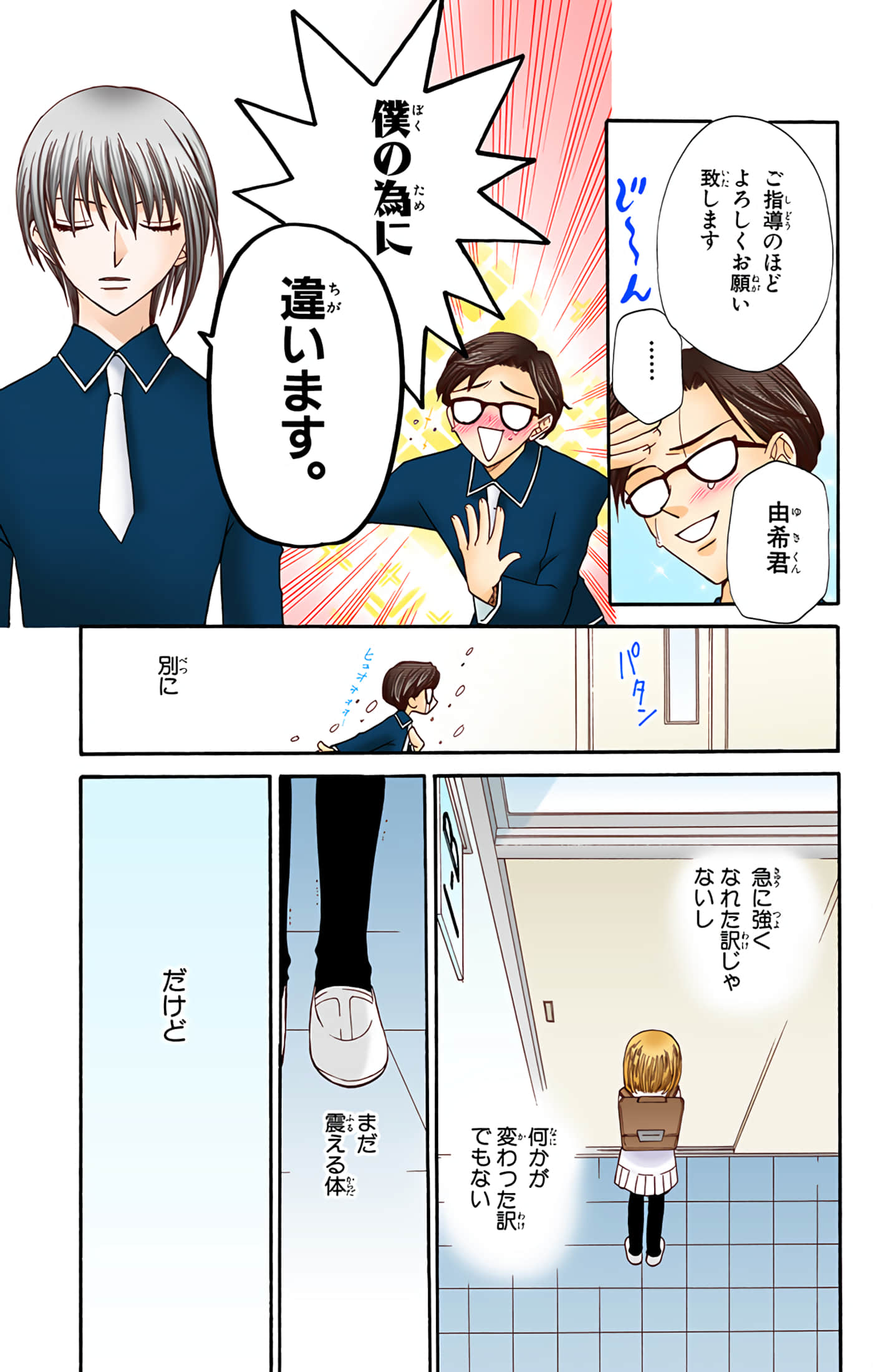 Page 127