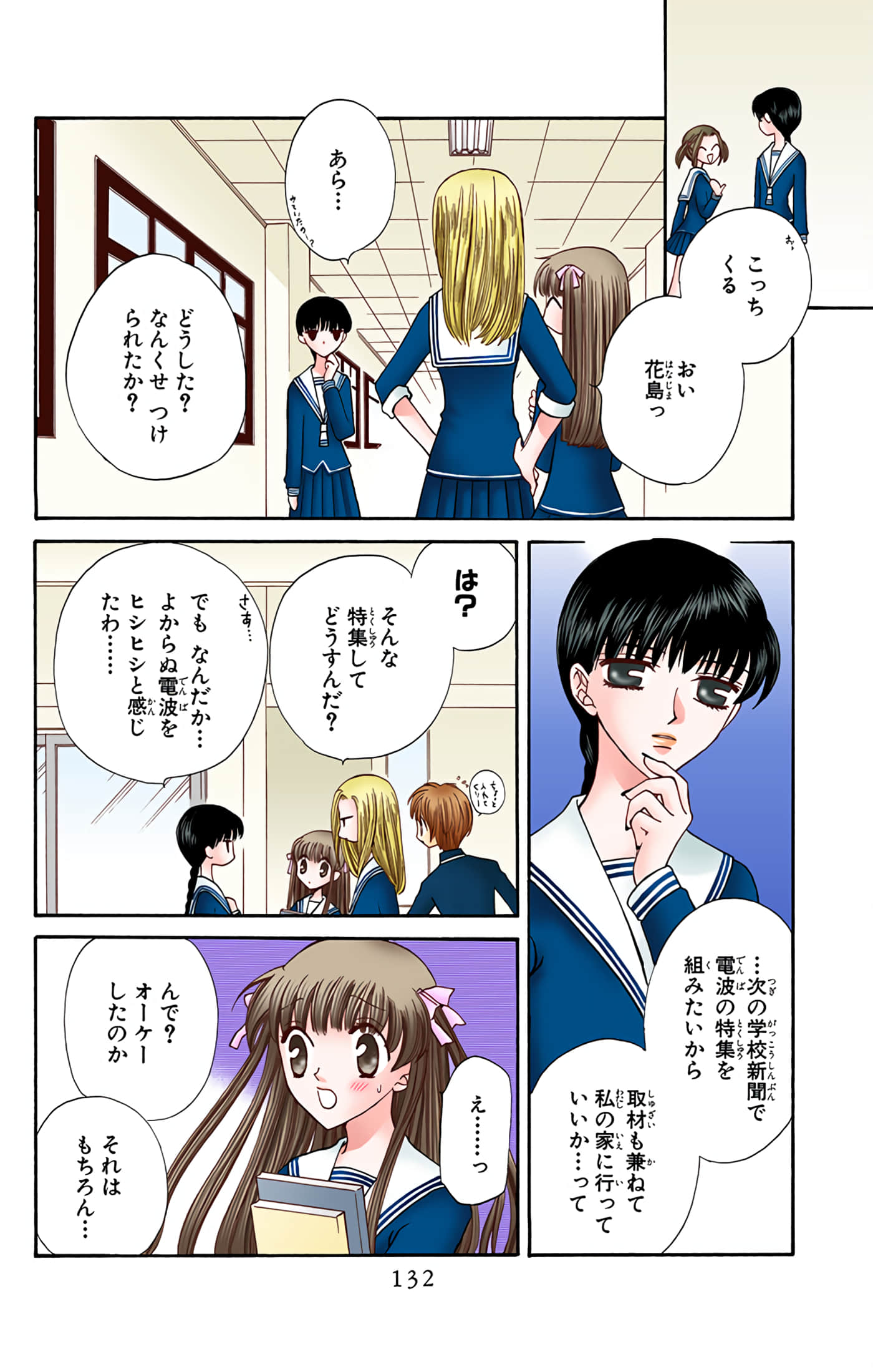 Page 132