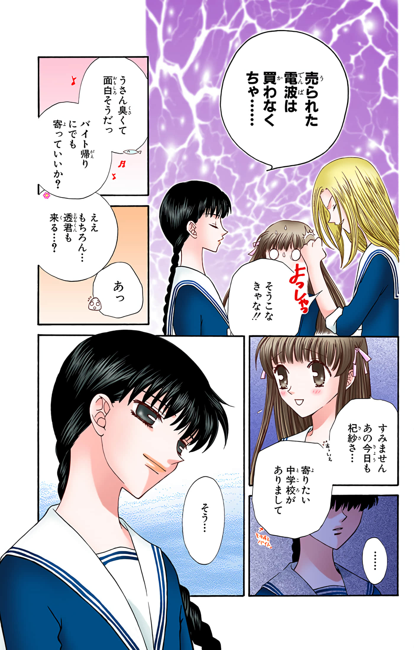 Page 133