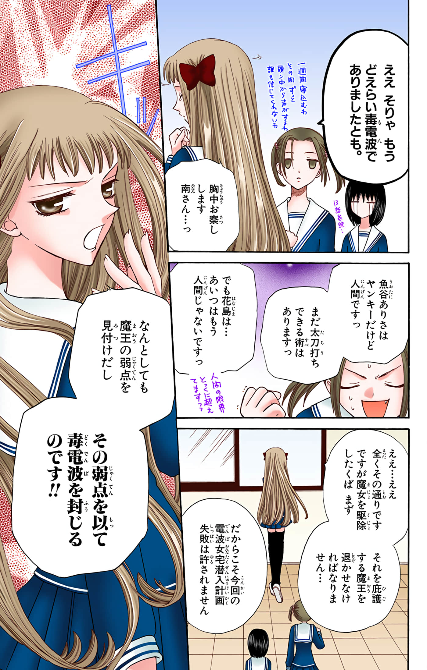 Page 139