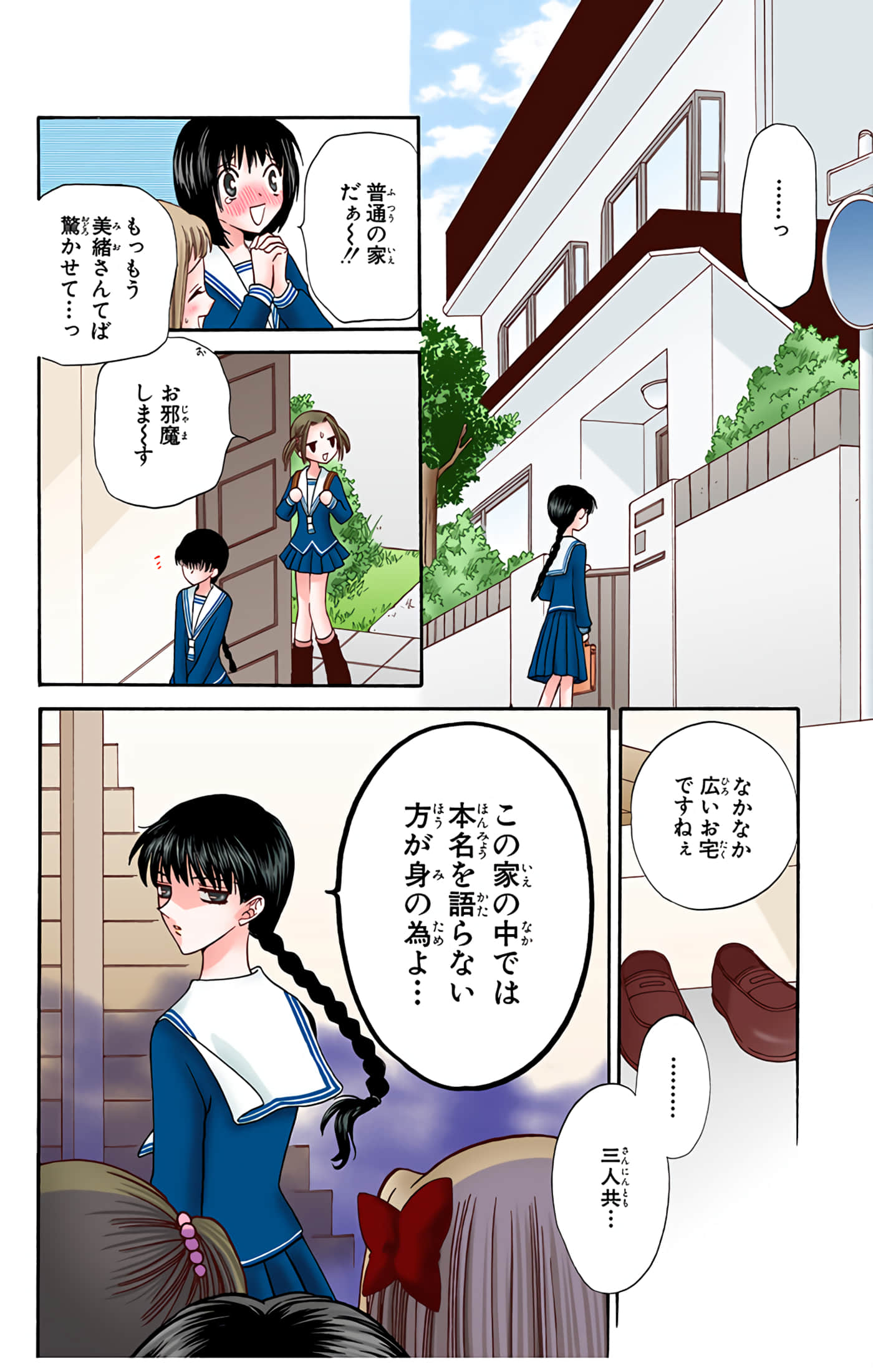 Page 142
