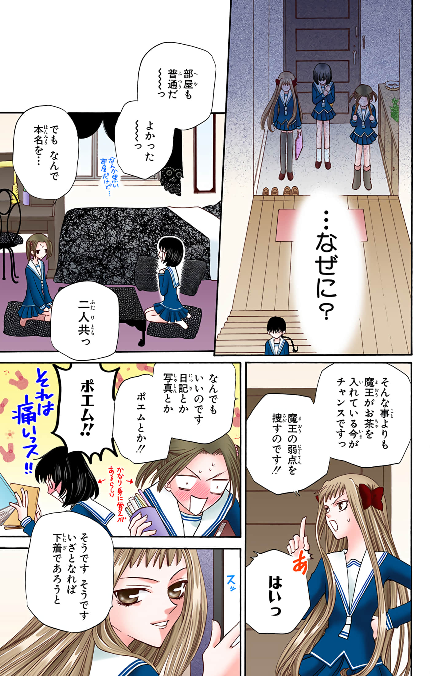Page 143
