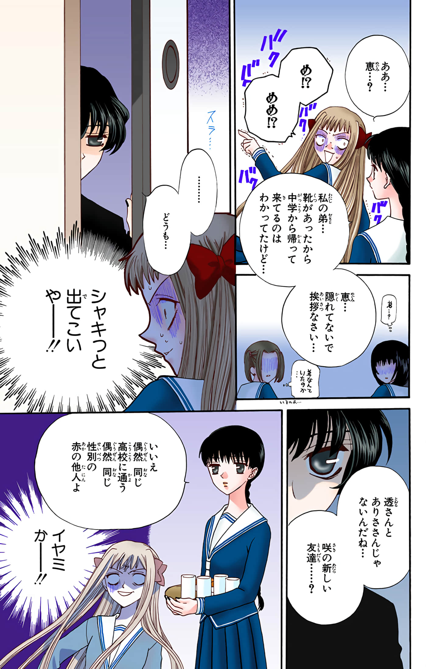 Page 145
