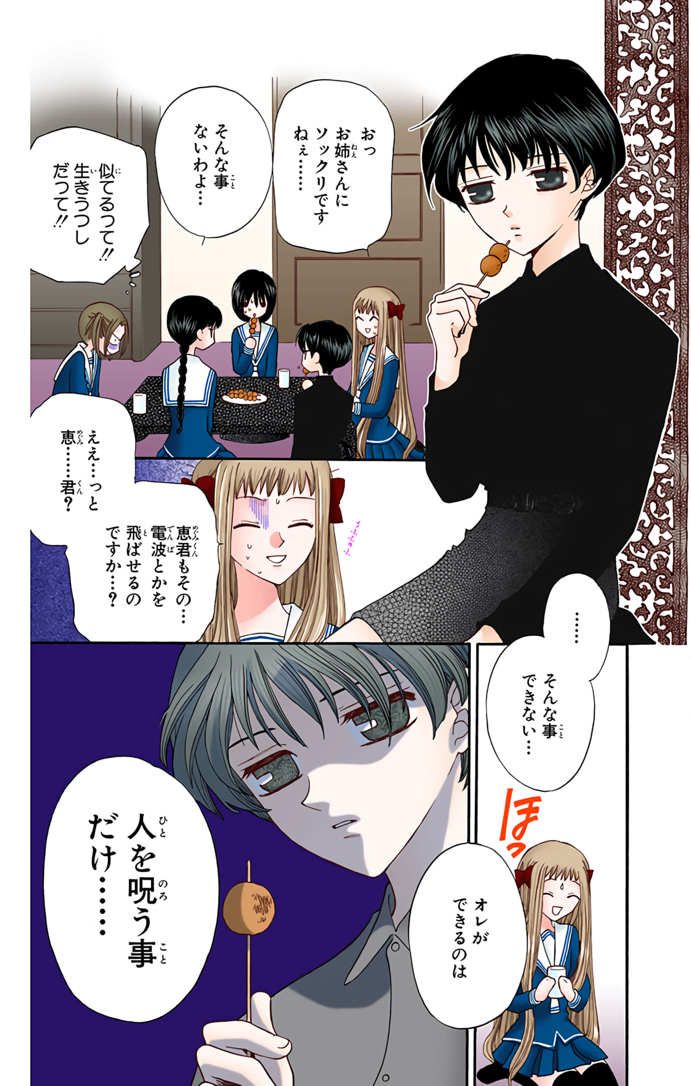 Page 146