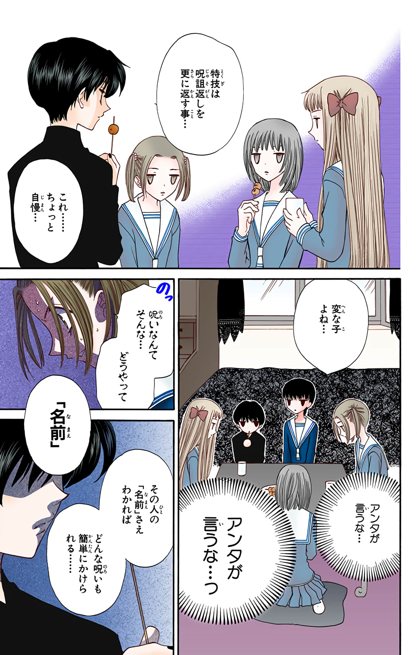 Page 147