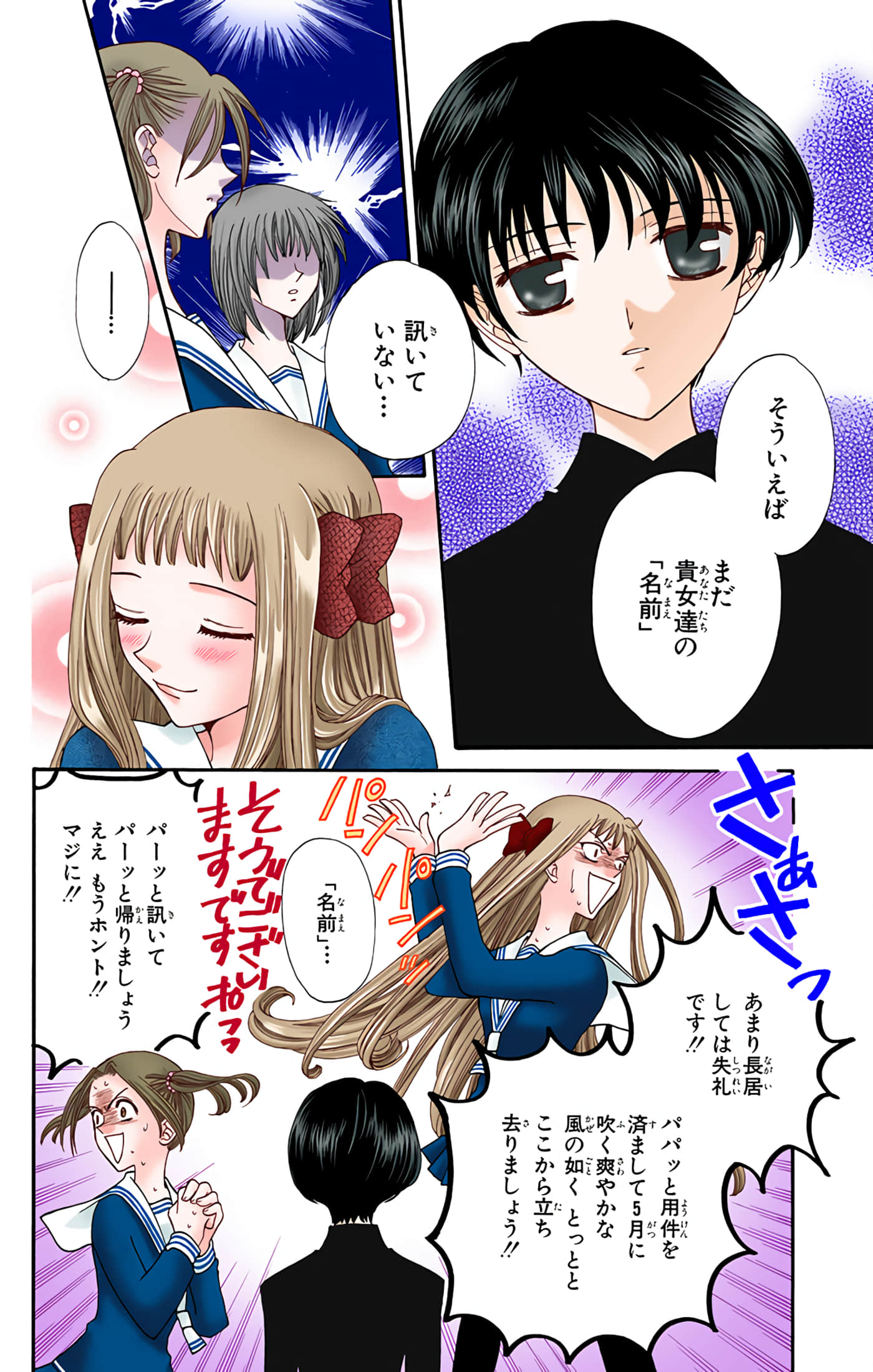 Page 148