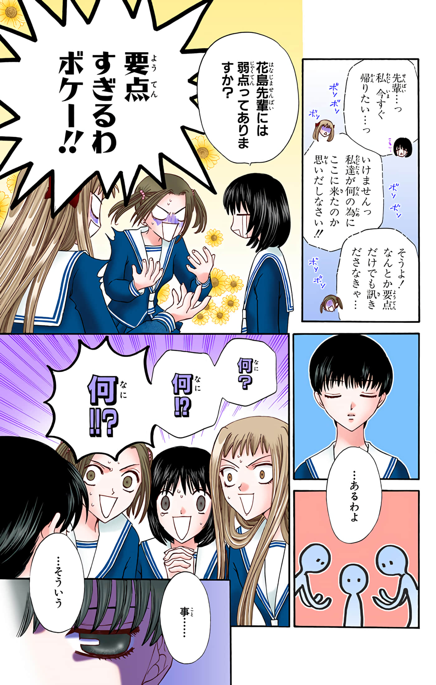 Page 149