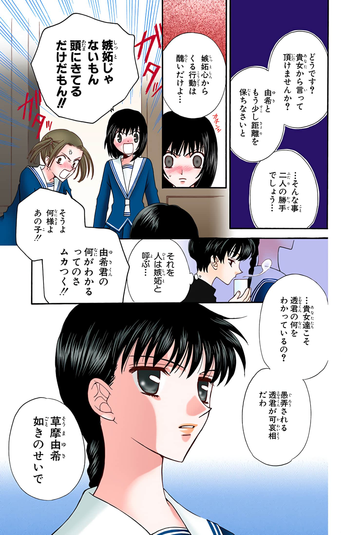 Page 151