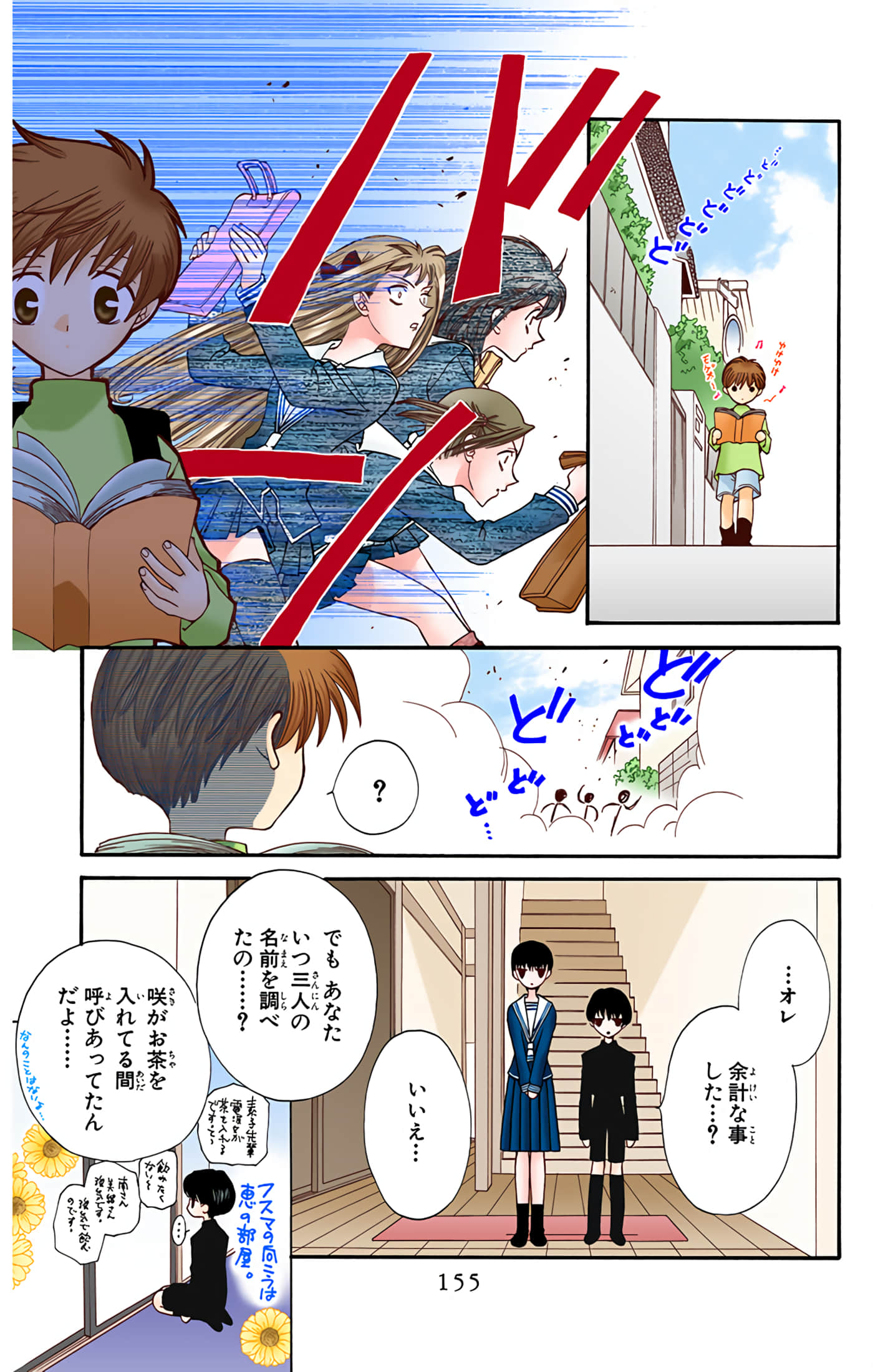 Page 155