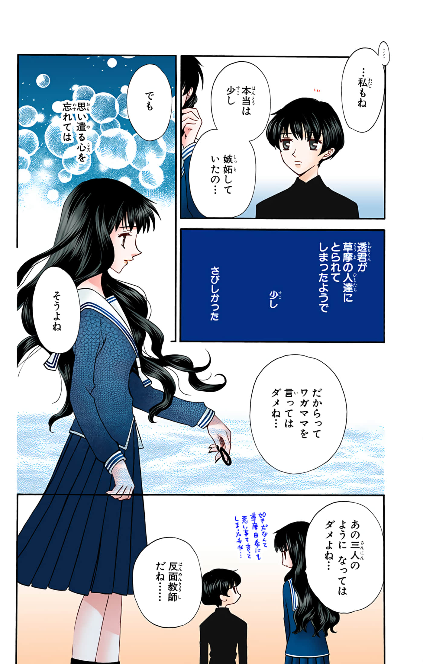 Page 156