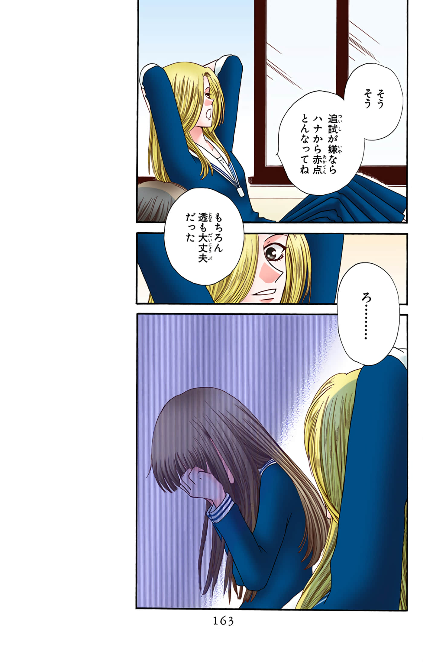 Page 163