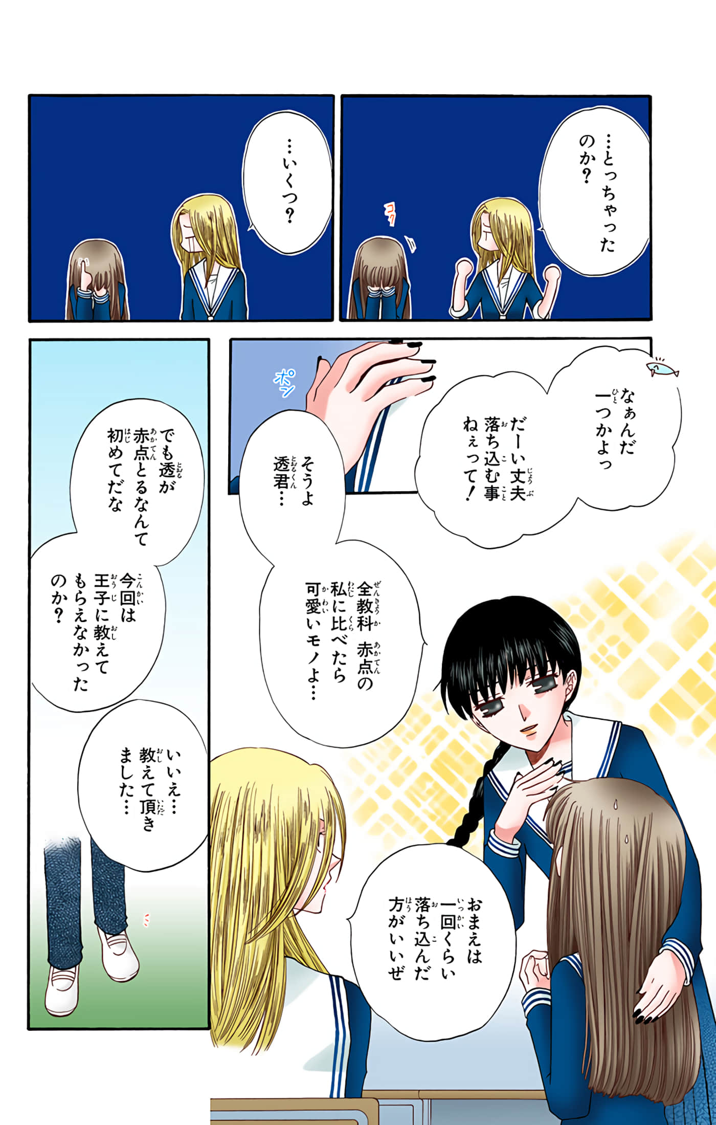 Page 164