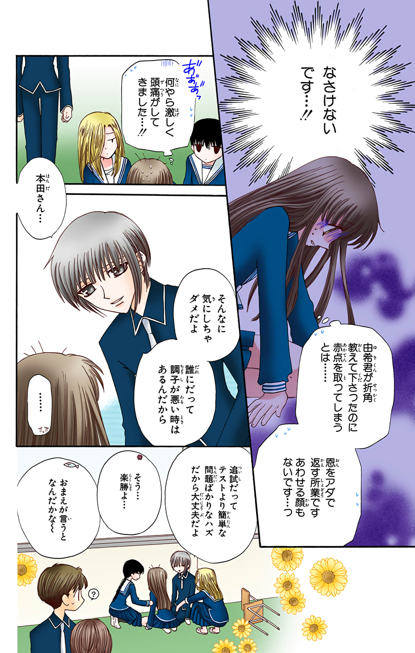 Page 166