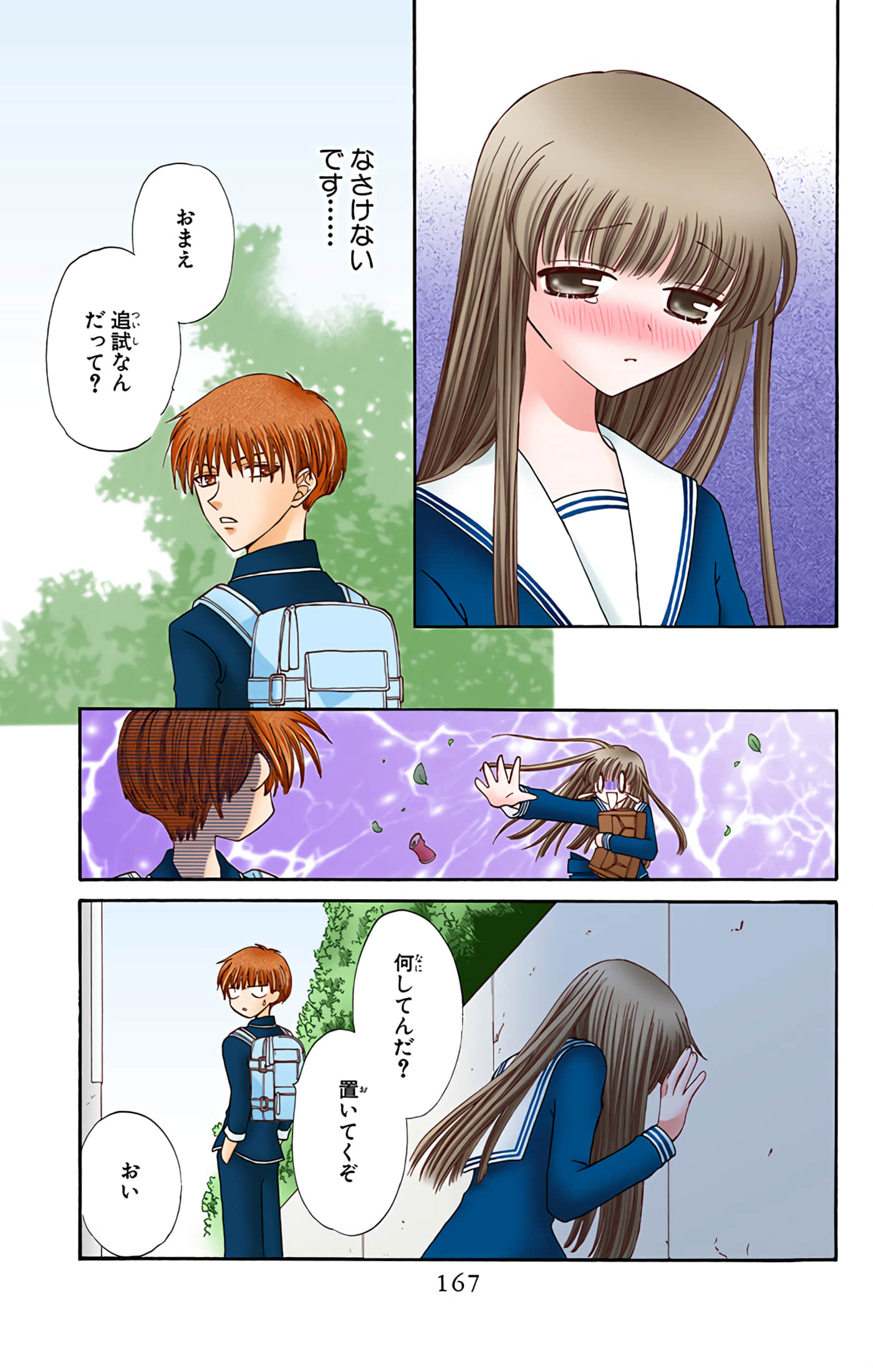 Page 167
