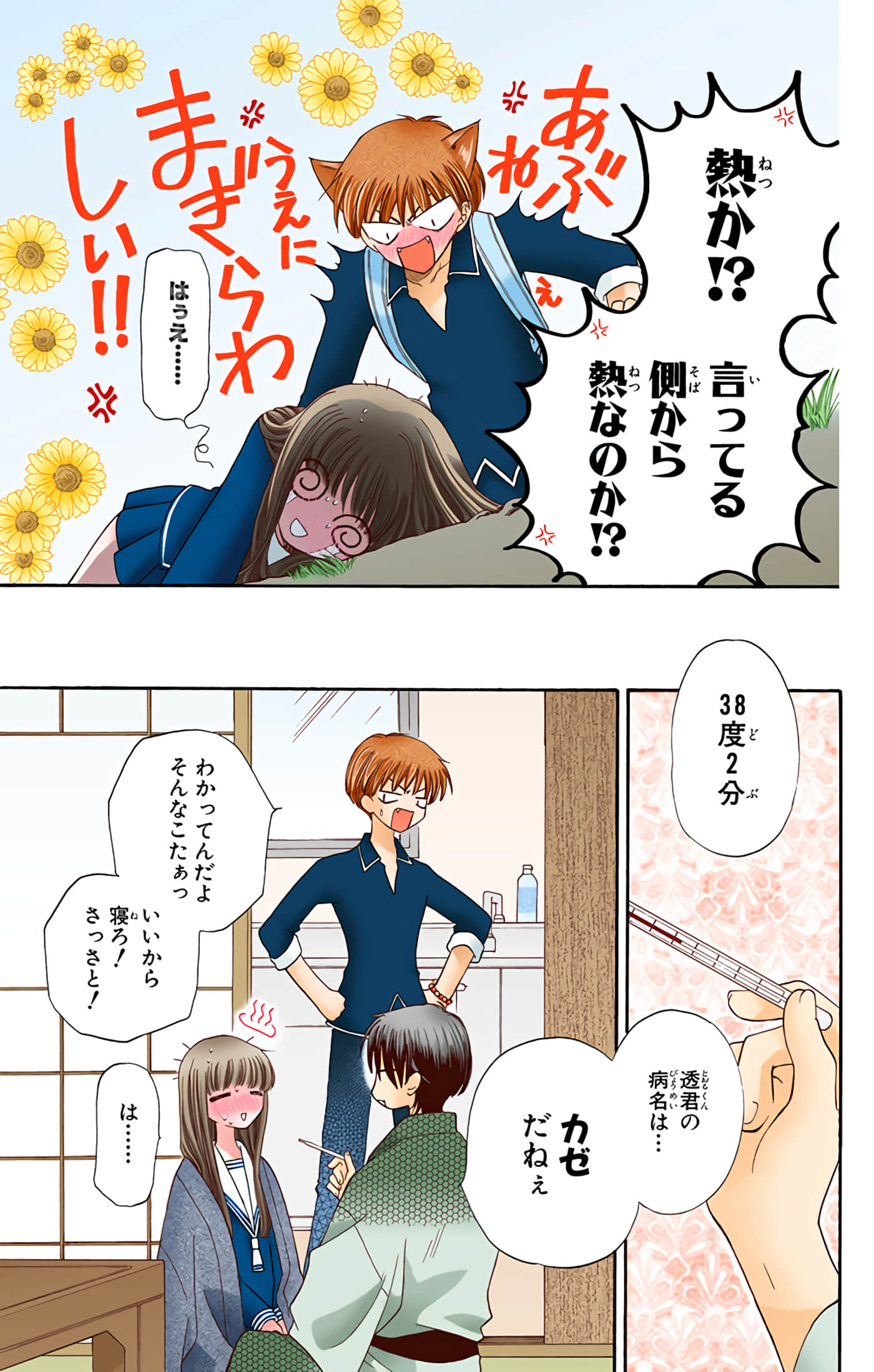 Page 171
