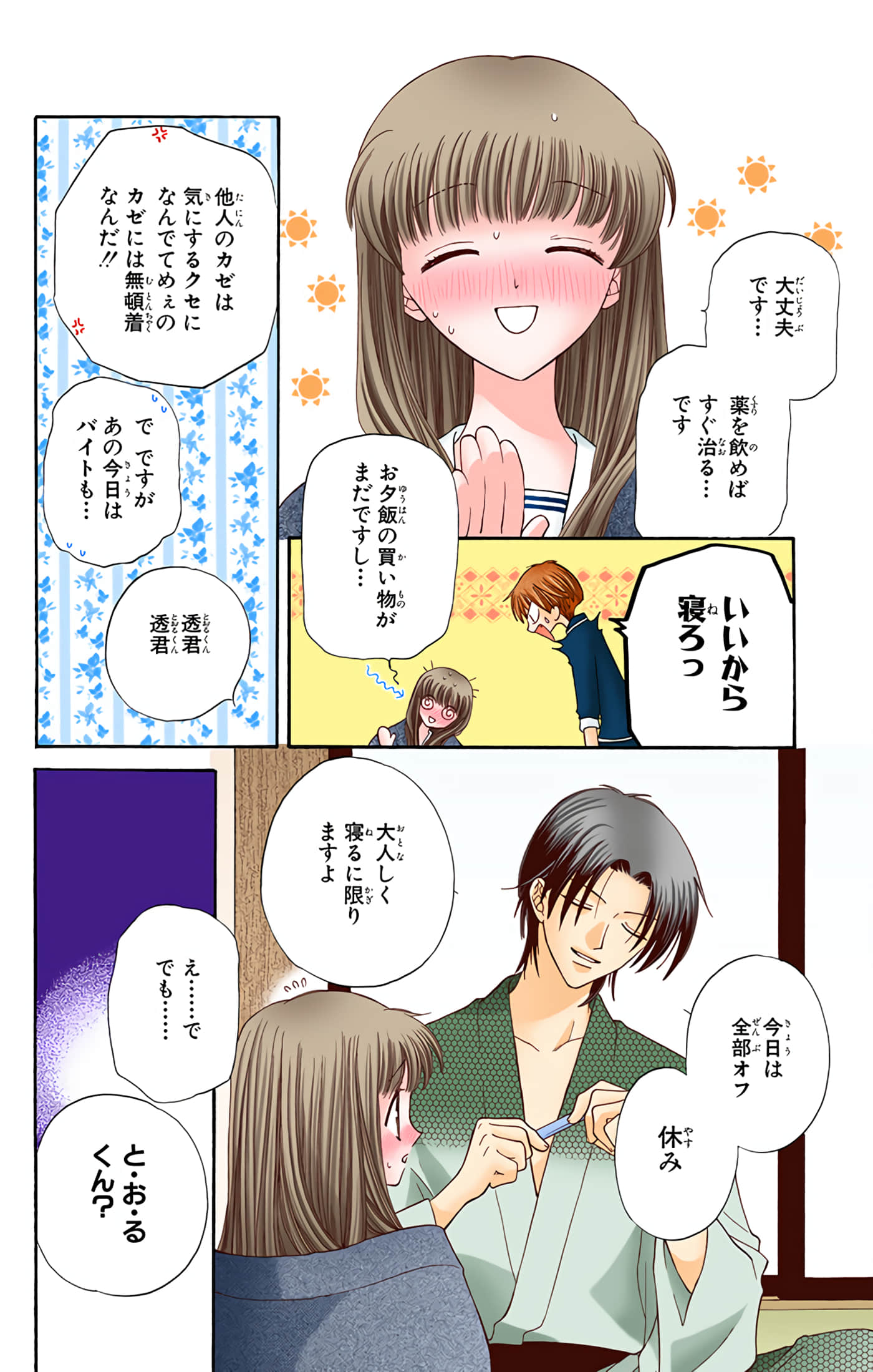 Page 172