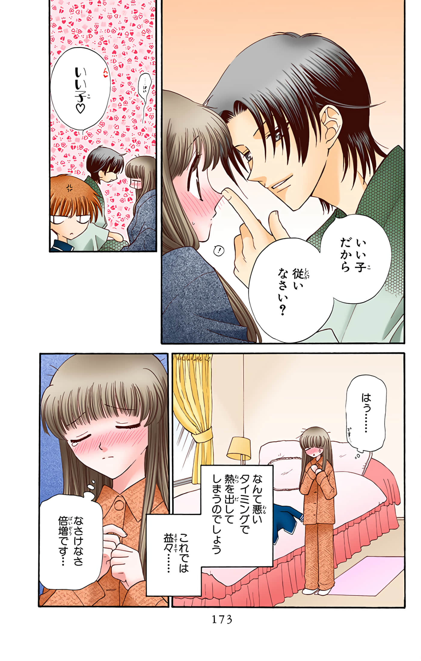 Page 173