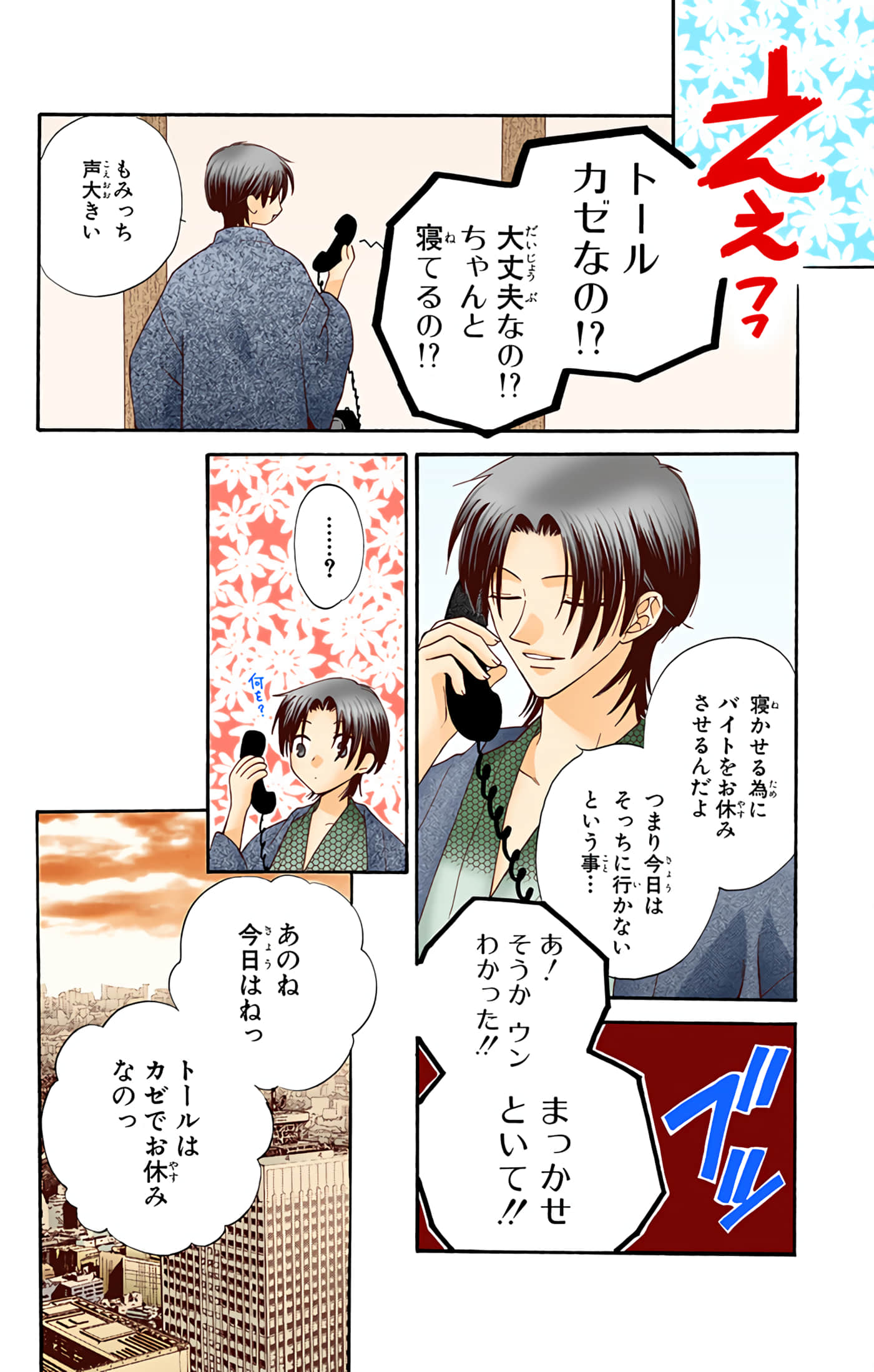 Page 174