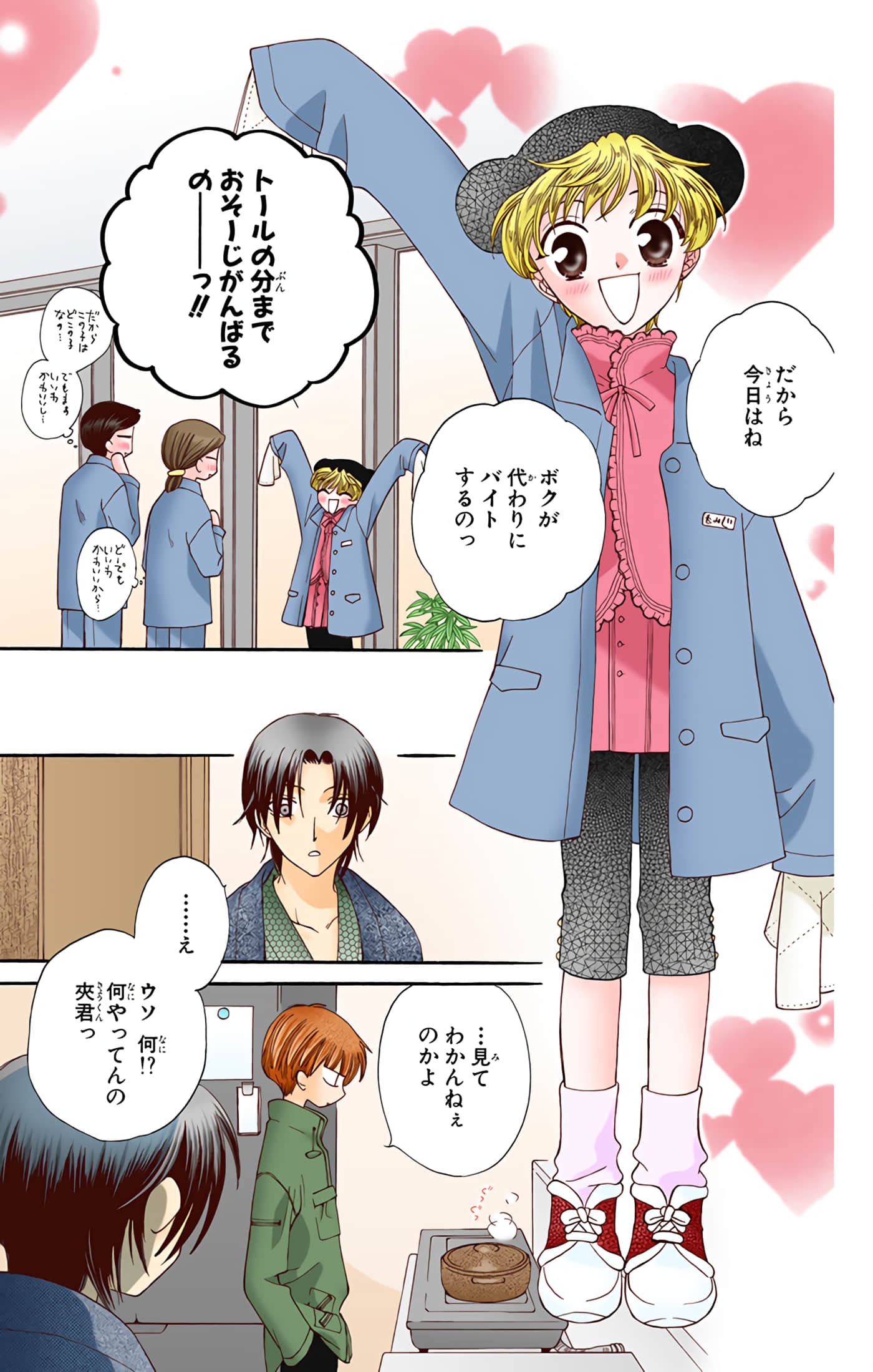Page 175