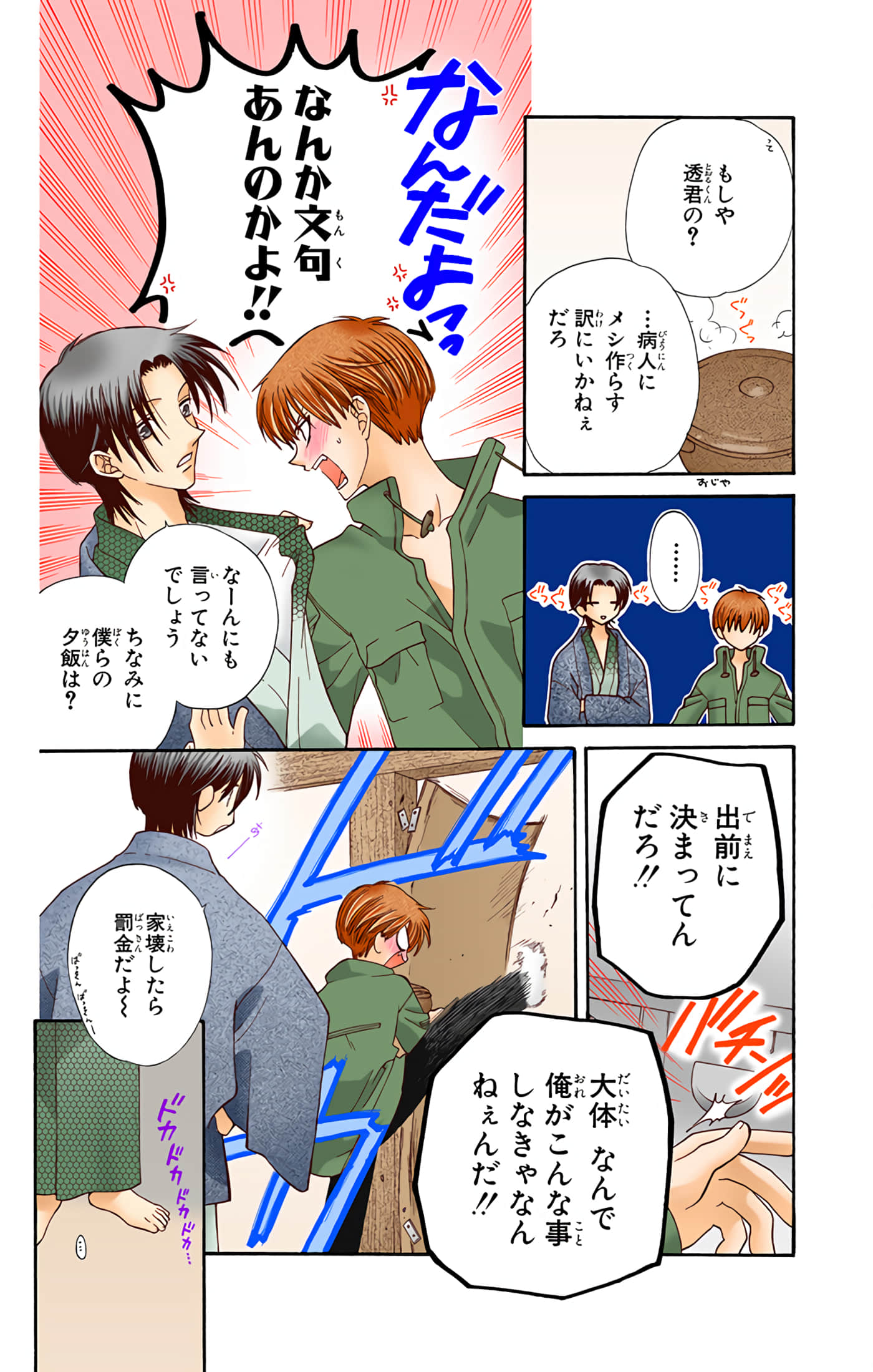 Page 176