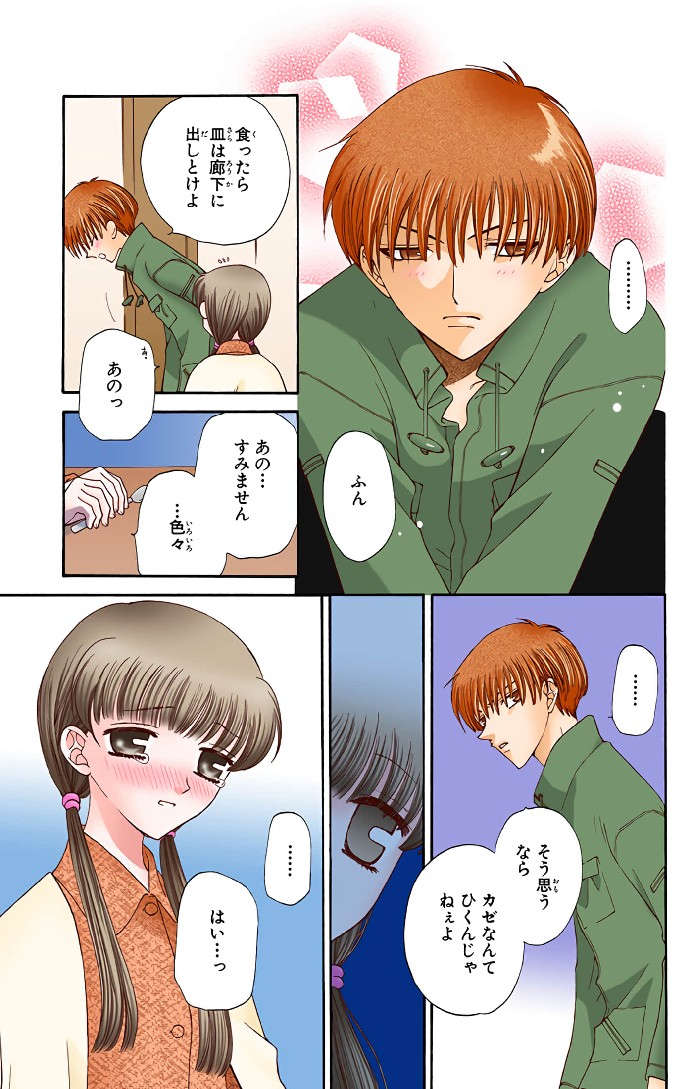 Page 179