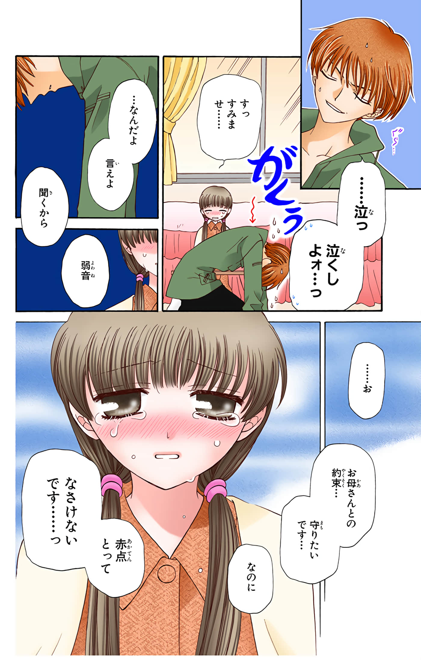 Page 180
