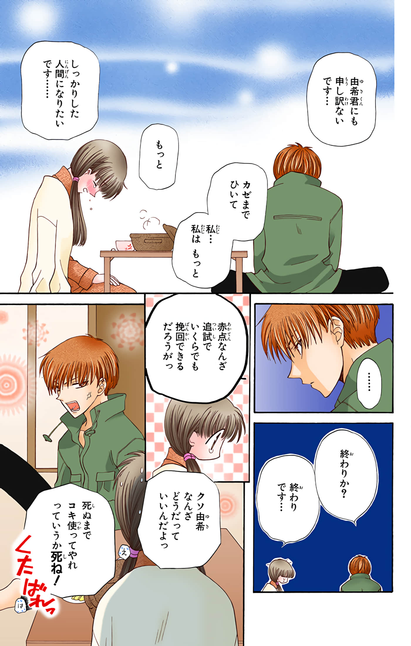 Page 181